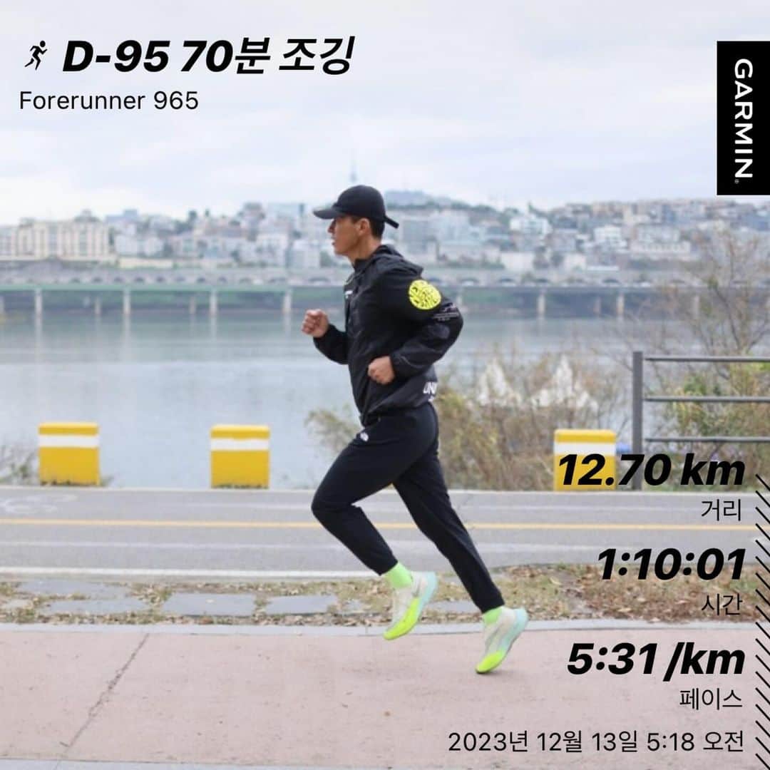 ジヌションのインスタグラム：「🏃‍♂️ D-95 서울 마라톤 동마 훈련 70분 조깅」