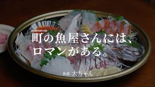 けんさむのインスタグラム：「けんさむ🐶です🐟 【魚屋大ちゃん】熊本には週2日の営業で🦈 大人気✨の#魚屋さん があります#南高江 📍#魚屋大ちゃん   いいね👍フォロー👯‍♂️Thankyou😇✨ 皆さんの熊本のお気に入りを教えてください🌿 DM💭待ってます🐶🎶 . #けんさむの熊本紹介 #熊本 #熊本グルメ #くまモン #けんさむ #熊本観光 #kumamoto #熊本ランチ #熊本の魚 #火木だけ」