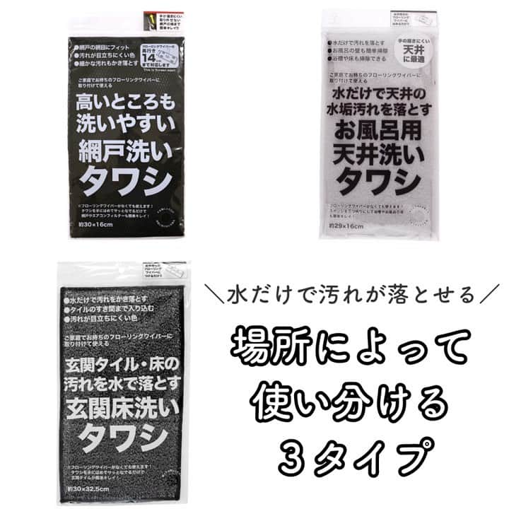 BELLEMAISON_LIFESTYLE(ベルメゾン) さんのインスタグラム写真 - (BELLEMAISON_LIFESTYLE(ベルメゾン) Instagram)「そろそろ大掃除の準備進んでますか？ 今年の大掃除に是非取り入れていただきたいのが「水だけで汚れを落とせる洗いタワシ」🧹  お手持ちのフローリングワイパーに取り付けても使えるので高い場所のお掃除もラクラク 低い場所もしゃがまずにお掃除できます 手にはめての使用ももちろんOKです👍  場所に合わせた３タイプ展開 それぞれの用途に合わせて素材を変えているのもポイントです👀  水だけで汚れが落ちるので、洗剤なども用意せずともOK🙌🏻  大掃除の強い味方になること間違いなしです🤗  ￣￣￣￣￣￣￣￣￣￣￣ ▼ご紹介した商品はコチラ  ✅水だけで汚れを落とせる洗いタワシ<お風呂／網戸／玄関床> ※詳しい情報はショッピングタグからご確認ください   ￣￣￣￣￣￣￣￣￣￣￣ #ベルメゾン #Bellemaison  #ベルメゾンライフスタイル  #ベルメゾンインテリア #暮らし磨き #インテリア #interior #暮らしを楽しむ #丁寧な暮らし #日々の暮らし #大掃除 #年末 #掃除 #掃除グッズ #家事 #風呂掃除 #お風呂掃除 #浴室掃除 #掃除道具 #お掃除グッズ #水垢落とし #家事ラク #簡単掃除 #お風呂掃除グッズ #掃除好きな人と繋がりたい #玄関掃除 #網戸掃除 #便利グッズ #知って得する #たわし」12月13日 16時00分 - bellemaison_lifestyling