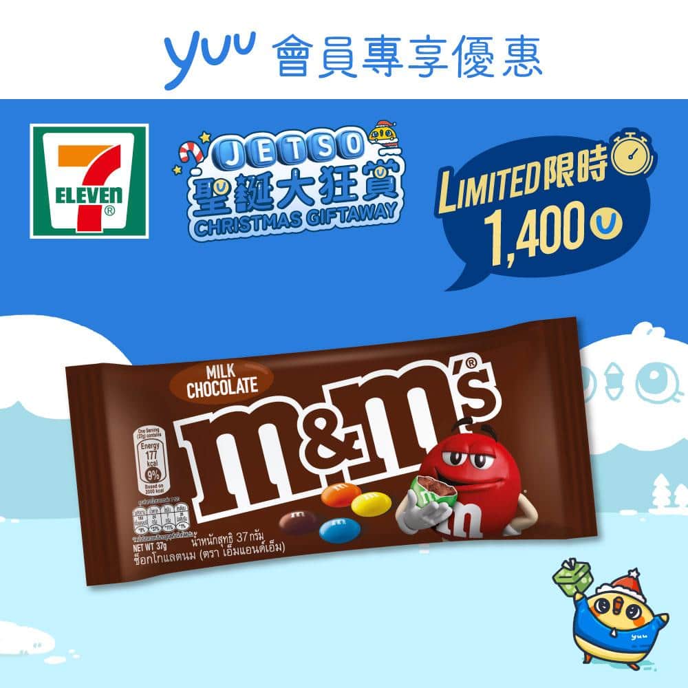 のインスタグラム：「【 📢#yuu會員專享】咪走雞🐣🐣出沒注意❗❗ 聖誕大狂賞🎄🎁#JETSO 🌟   🔔 🔔繼上星期，今個星期繼續有超抵狂賞帶比大家🌟，聖誕節🎄想過得Sweet啲❤️！宜家嚟7-Eleven即享超抵優惠🤑，只需以1,400yuu積分*💥，即可換走M&M'S牛奶朱古力37克一包🍫，快啲話埋俾身邊朋友知😚，只限2日❗❗搶哂就無啦❗❗  立即打開yuu App換購➡️ https://www.yuurewards.com/promotion?type=reward&id=R-SEHK-35381 每個yuu帳戶只限兌換兩次。名額有限，換完即止。  🌟宜家只要打開yuu應用程式〝兌換〞頁，右上角點選7-Eleven ，就可以搵到多款超荀兌換優惠📲！仲等？快啲打開yuu APP換購你嘅心水產品啦！ 😍  #7ElevenHK #7Eleven便利店 #yuu #yuu積分 #Jetso #著數 #朱古力  *推廣日期由12月13日起至12月19日。獎賞兌換日期由12月13日早上7時起至12月26日。部分貨品只限於指定店舖提供。yuu會員專享優惠貨品數量有限，售／換／送完即止。貨品圖片只供參考。優惠受有關條款及細則約束，詳情請參閱yuu應用程式。」