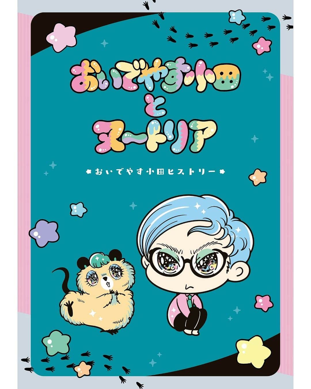 せきやゆりえのインスタグラム：「『おいでやす小田とヌートリア』ポップアップショップ開催決定！ グッズ販売と展示を予定しております✨ 皆さまぜひお立ち寄りください🎵  ⭐️期間：2/17(土)～2/25(日) ⭐️場所：マルイシティ横浜 3Fイベントスペース」