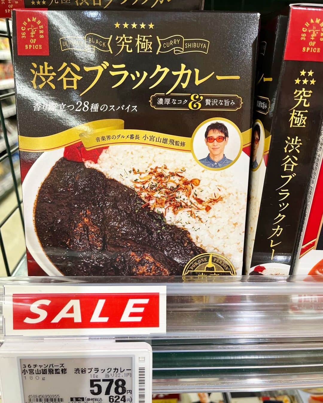 小宮山雄飛さんのインスタグラム写真 - (小宮山雄飛Instagram)「東急ストアにて先行発売開始してます！ 本気で納得いく、美味しいレトルト作りました。 お近くのお店でぜひ。 #ブラックカレー　#東急ストア　#レトルトカレー部」12月13日 16時29分 - yuhikomiyama
