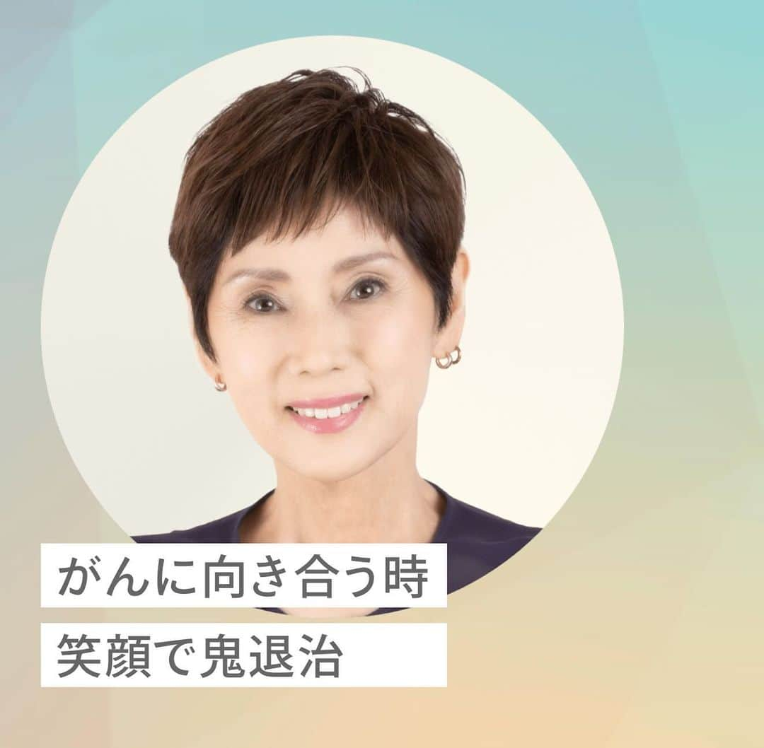 笠井信輔さんのインスタグラム写真 - (笠井信輔Instagram)「久しぶりに秋野暢子さんにお会いして、お仕事ご一緒にしました  2人でトークセッションを行ったのです  お互いに元気になってよかったねと言う。そんな挨拶から再会を喜びました  秋野さんは、食道がんステージ3  私は、血液がん（悪性リンパ腫）ステージ4  2人がその体験を語り合う講演イベントです  まず、私が45分間自らの体験を語らせていただきました  そして、次の45分は、秋野さん  そして、最後に、NHKの元アナウンサー水谷彰宏さんの進行で皆さんからの質問に答えると言う構成でした  実は、水谷さん、早稲田大学の同期なのです  OB会のイベントで、一緒になったこともあり、久しぶりの再会でした  秋野さんの話を聞いて、驚いたのは 抗がん剤治療を行ったけれども、あまり副作用を感じることがなく 入院生活も比較的快適だったと言う点でした  やっぱり副作用止めなどの薬が開発されていて、今は抗がん剤治療が乗り越えやすくなっているんだなと言うことを改めて実感しました  ですから、大量の抗がん剤治療で4ヶ月半も入院し、厳しい副作用を感じていた私の話を聞いて、秋野さん、とても驚いていました  「笠井さん大変だったのね、それに比べて、私なんても何でもないわ」  いや、そう言ったって大変だったはずです  私だって、4ヶ月半の間1度も嘔吐しないと言う、副作用止めが効いたので、かなり負担が軽減されていたのです  一方で、私が秋野さんのお話を聞いて、非常に驚いたのが  喉に違和感を感じて 「これはおかしい」と診てもらったら 「がんではありません」との診断だった  血液検査でも腫瘍マーカーでも 「異常はありません」と言う  これって診断まで4ヶ月かかった私と全く同じパターンなんです  血液がんは、確定診断まで時間がかかると言う話はよく聞いていましたが 固形がん、内臓がんでもそういうことがあるんだなと  そして、もっと凄いと思ったのは 改めて、担当医に検査をしてもらって それでも「がんでない」と言われても、さらに自分から 「先生、やっぱり癌だと思う」と “食い下がった”  それでがんが見つかったのです  秋野さんの自分の感覚を信じて治療を進めようとする力が、秋野さんを救ったのだなと思いました  さらに、もっと驚いたのは がんだと分かった後 治療法をめぐって主治医と意見の食い違いが生じていたと言う点です  喉にできた食道がん 主治医は、 「手術をしましょう」と言う方針だったそうです  ところが、声帯にもがんができているので、手術をすると、命は助かるけれども、声を失ってしまう  もう一つの方法は、抗がん剤と放射線治療を組み合わせる方法  この場合、声を失う事はありませんが、生存率は5%程度下がると説明を受けたそうです  さらに、主治医は、「化学放射線治療は効く人と効かない人がいるので、何とも言えません。それでもそれを望むなら挑戦しましょう」  皆さんだったらどうしますか？  この後、自分がどういう人生を歩んでいきたいのか？  それを考えたとき、秋野さんは 「もう60を超えているから、声を失う事はしたくない」と 生存率は下がっても、化学放射線治療を選んだのです  そして、見事にがんを乗り越えました  秋野さんは明るくさらっとお話しされていましたが ここは極めて重要な話でした  「もし、うまくいかなかったとしても、自分で決めたことだから納得がいく」  これもとても重要な姿勢だと思いました  こういう時、典型的な昭和患者は 「先生、お任せします」 と、自分の判断よりも、深く考えずに主治医の判断を優先します  しかし令和時代は QOL（クオリティー・オブ・ライフ=生活の質）をどう上げていくかということも大切な視点です  秋野さんは、リスクを考えても声を失わない生活を自分で選んだのです  【主治医は自分】  と、秋野さんはおっしゃっていました  自分もがんの治療を体験してつくづく思うのですが  自分がどうしたいのか、 今自分はどういう状況なのか？  これを細かく、医師や看護師さんなどに伝えて、コミュニケーションをしっかり取りながら治療方針を決めていく  本当にこれは大切な視点だと思います  もちろん、主治医を信頼することも必要  患者として、主体性を持つということが大切なんだと思います  実は、他のがん体験者との2人での講演会は初めてでした  主催してくださったのは 「Club CaNoW」 がん患者と家族のための会員制コミュニティーです  患者、本人や家族のために治療と生きる楽しみの両立をサポートする団体  今回は、その会員の皆さんに向けてのW講演会でした  なるほどと思いました 全く違うがん種の2人の講演会を 聴くことによって、多角的にがん治療の、そして、がん患者の現状を知ることができるからです  私自身も大変勉強になりました  秋野さんは本当に変わらず美しくて、びっくり(^_^)v  自分自身の人生をしっかりと歩むことは、やはり素敵なことだと改めて実感しました  「Club CaNoW」について詳しく知りたい方は 【笠井信輔　秋野】で検索してみてください  スタッフの皆さんはとても優しくて良い人ばかりでしたよ」12月13日 16時35分 - shinsuke.kasai