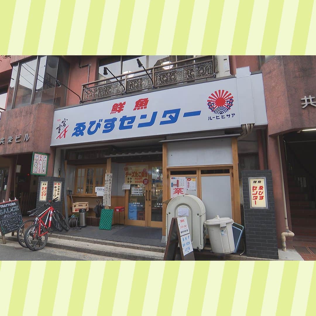 中京テレビ「キャッチ！」さんのインスタグラム写真 - (中京テレビ「キャッチ！」Instagram)「☕わが町ランチ一番店 🍞2023/8/23 OA  ☛#四日市市  <ゑびすセンター> ●住所:三重県四日市市諏訪栄町10-13  【営業時間】10:00～20:00(L.O19:30) ➡ランチ 10:00～15:00 【定休日】水曜日、隔週日曜日  === ・寿司20貫 　1639円  ・豚汁 単品：300円　セット：200円 ===  ※情報は放送当時のものです※  #キャッチの特集 #三重 #ランチ . . 😊地元のあしたを笑顔に😊 #ctvcatch 📺月～金曜日午後3時48分から生放送 #中京テレビ . 👀情報提供などはプロフィールリンクHP内『投稿BOX』へ 🐦Twitter→@ctvcatch」12月13日 17時05分 - ctvcatch