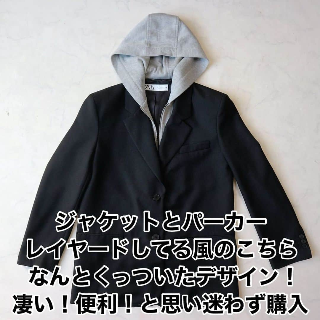 AIRIさんのインスタグラム写真 - (AIRIInstagram)「@n.airi_taito ←着回しコーデはこちら♥️  ZARA購入品  今まで2枚重ね着してたの何だったー!? って思うほど、これ便利🥺  上着だけズレてこないし バランスは取れてるし とてもお気に入り✨  全身着画、着回しコーデ次の投稿に載せます🙋🏻‍♀️  #購入品#ショートパンツ#uniqlo#ユニクロ#gu#ジーユー#gu_for_all#zara#ザラ#スニーカー#ワンピース#デニム#デニムコーデ#お買い物#購入品#着回しコーデ　 #カジュアルコーデ#プチプラ#プチプラコーデ#シンプル#カジュアル#今日のコーデ#今日の服#ママ#ママコーデ#ママファッション#ファッション#コーデ#コーディネート#置き画#置き画倶楽部」12月13日 17時05分 - n.airi_taito