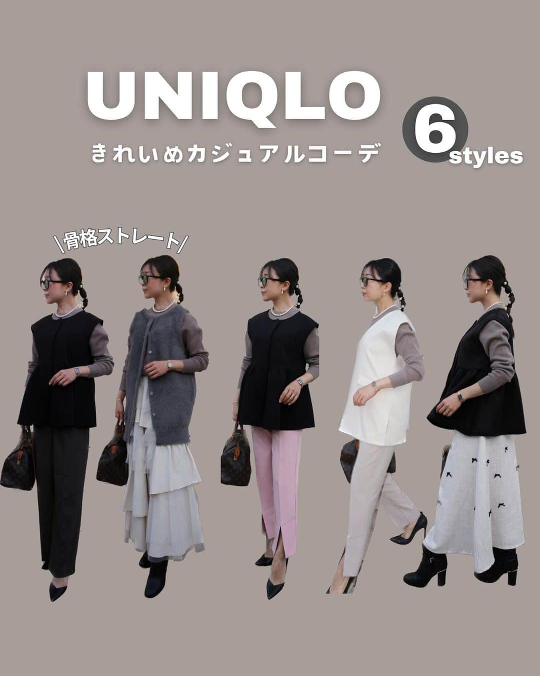 pisatamagoのインスタグラム：「@audreysunnyday   \UNIQLO購入品/  【骨格診断士】が、アイテム選びのポイントなどをご紹介♡  保存して、お買い物のヒントにしてくださいね🥰   𓍲  𓍱  𓍯   再投稿、お許しください💦 前回、リアクションしてくださった方々ありがとうございます🥺💦  やっぱりUNIQLO、シンプルだからこそかな。 どんなアイテムとも合うやんね˳✧༚ 最近、その底力に魅了されてます♡   #新色 #淡色女子 #骨格ストレート#骨格ストレートコーデ#uniqlo#uniqloコーデ#uniqlo購入品#uniqlo新作#ユニクロ#ユニクロ購入品#ユニクロコーデ#ユニクロきれいめ部#ユニクロ新作#きれいめファッション# きれいめコーデ#きれいめカジュアルコーデ#定番アイテム#オフィスカジュアル」