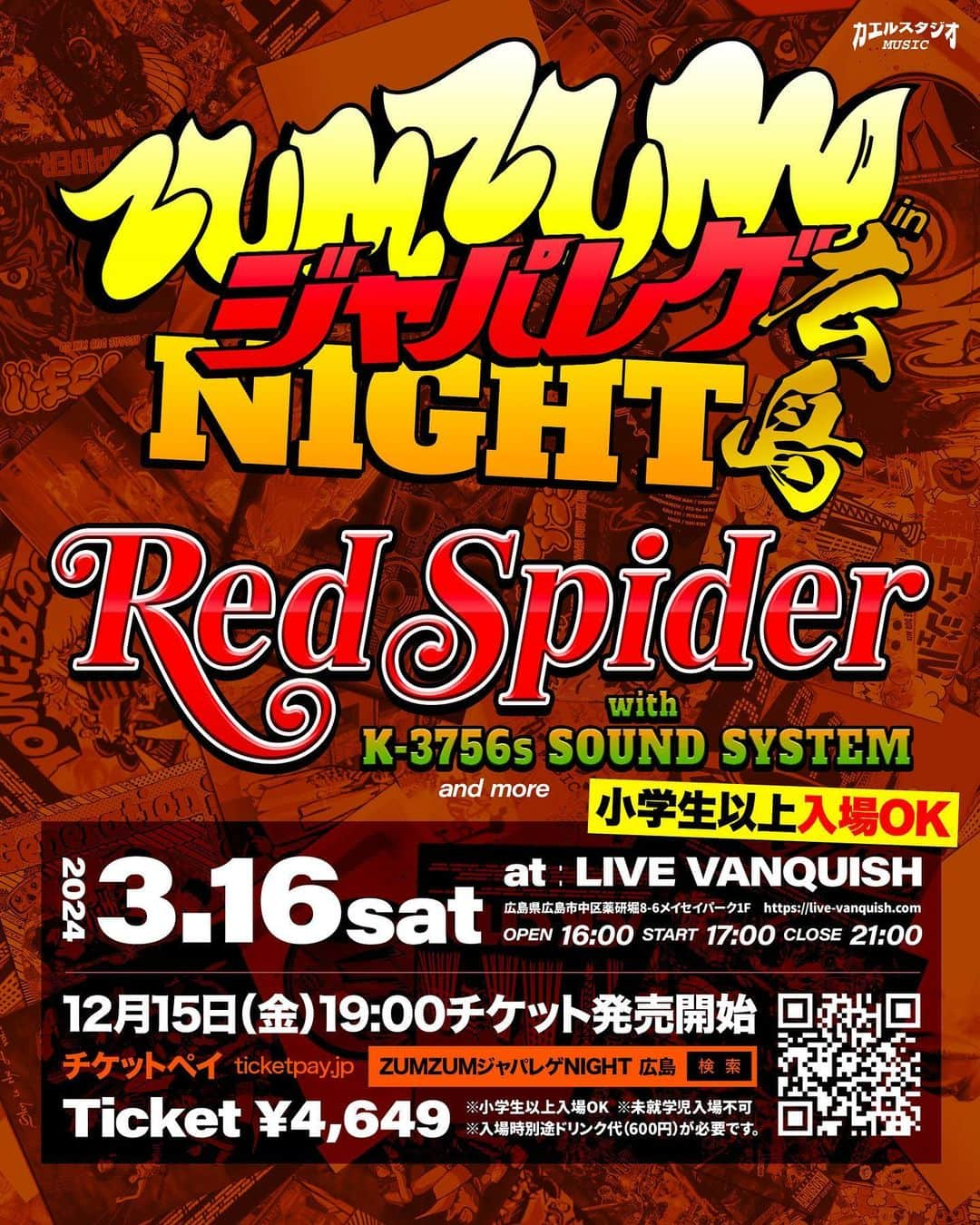 Juniorのインスタグラム：「広島行きます🔥🔥🔥  3月16日🙆‍♀️🙆‍♀️🙆‍♀️  ジャパレゲナイト🎉🎉🎉  小学生から入場できます🕷️🕷️🕷️  チケット発売開始は12月15日19時から発売開始です🔥🔥🔥  中国地方の皆さん集合よろしく🫡🫡🫡  #広島 #レッドスパイダー #レゲエ」