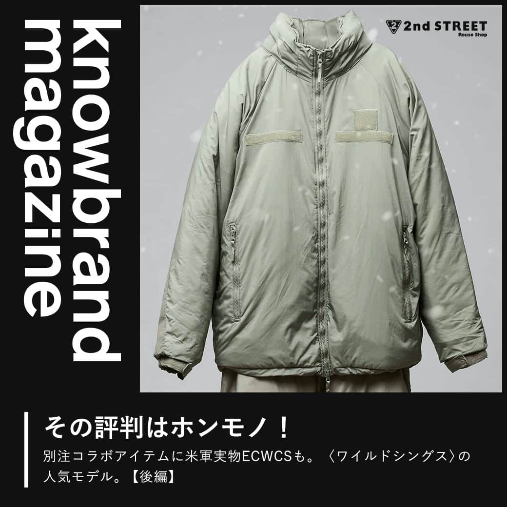 2ndSTREET/セカンドストリートのインスタグラム