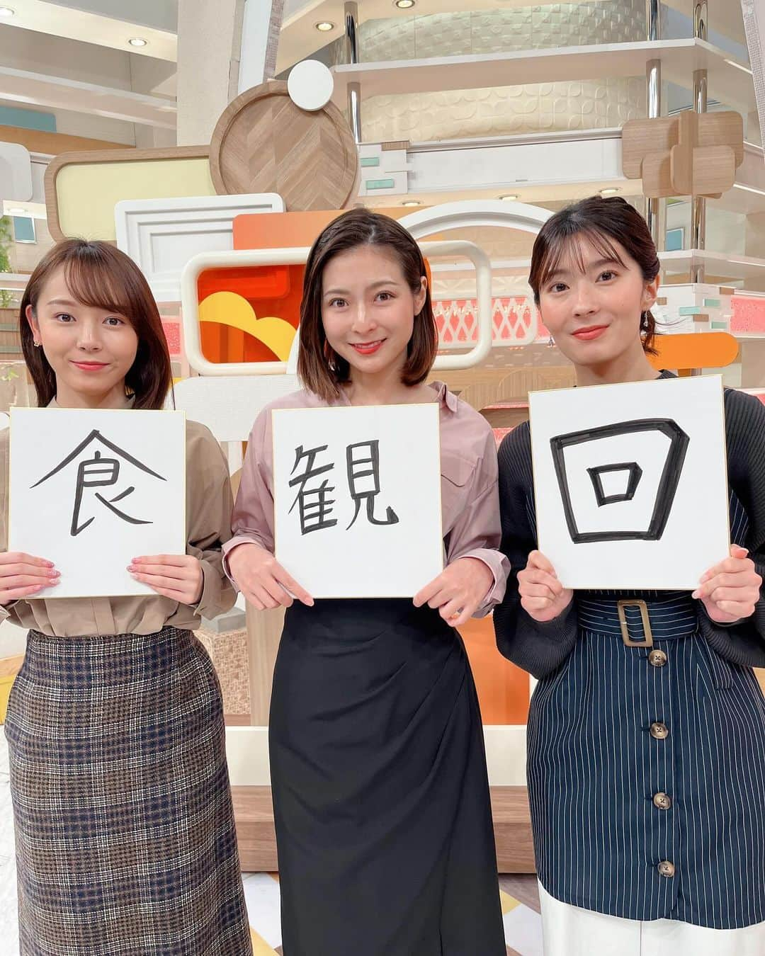 テレビ朝日「グッド！モーニング」さんのインスタグラム写真 - (テレビ朝日「グッド！モーニング」Instagram)「昨日、「今年の漢字」が発表されたということで、 私たち個人の「今年の漢字」を書きました✨  森キャスターは「食」。トウモロコシの粉からトルティーヤを作ったこともあったそう。 荒井アナは「回」。新人として、放送の「回数」を重ねながら、回るように過ぎていく日々を過ごしました！ 住田は「観」です！ サッカー、野球、アート、ライブなど、様々な好きなものを「観」た1年でした。  みなさんの今年の漢字はなんですか？  #森千晴#荒井理咲子#住田紗里 #今年の漢字 #食#回#観 #2023年#残り約2週間」12月13日 18時13分 - good_morning_ex