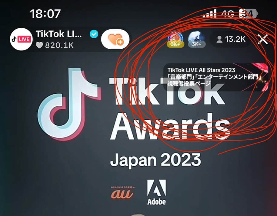 庄毛安那のインスタグラム：「音楽部門投票始まりました！　  TikTok LIVE Japan 公式から配信をご覧下さい https://vt.tiktok.com/ZSNqUocQ6/  投票バナーは右上にあります※写真参照 皆さんよろしくお願いします！  バナーが出てこない人はリロードして下さい！」