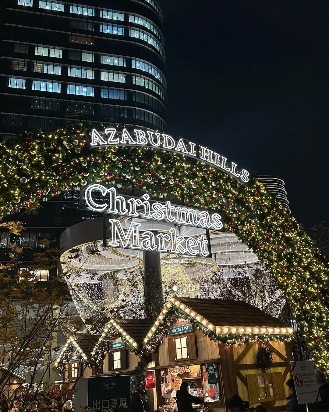 都築青空のインスタグラム：「仕事で東京にきたので、 ふらっと麻布台ヒルズのクリスマスマーケットに行きたい🎄！ っていう、三十路手前の女(私)の要望で 友達家族といってきました♡  友達家族が写真撮ってるのを微笑ましくみながら むしゃむしゃ1人でホットドック食べてたら 👱🏽‍♂️「写真撮ってるんで邪魔です」って言われて 私のクリスマスのウキウキ気分は終わりましたチーン。  多分娘は暗くて音楽大きいところ苦手だから こーゆうところまだ来れないだろうなー どうだろうなーと思いながら… さまざまな若者カップルを眺めていました👫。  以上です。  #麻布台ヒルズ #麻布台ヒルズクリスマスマーケット」