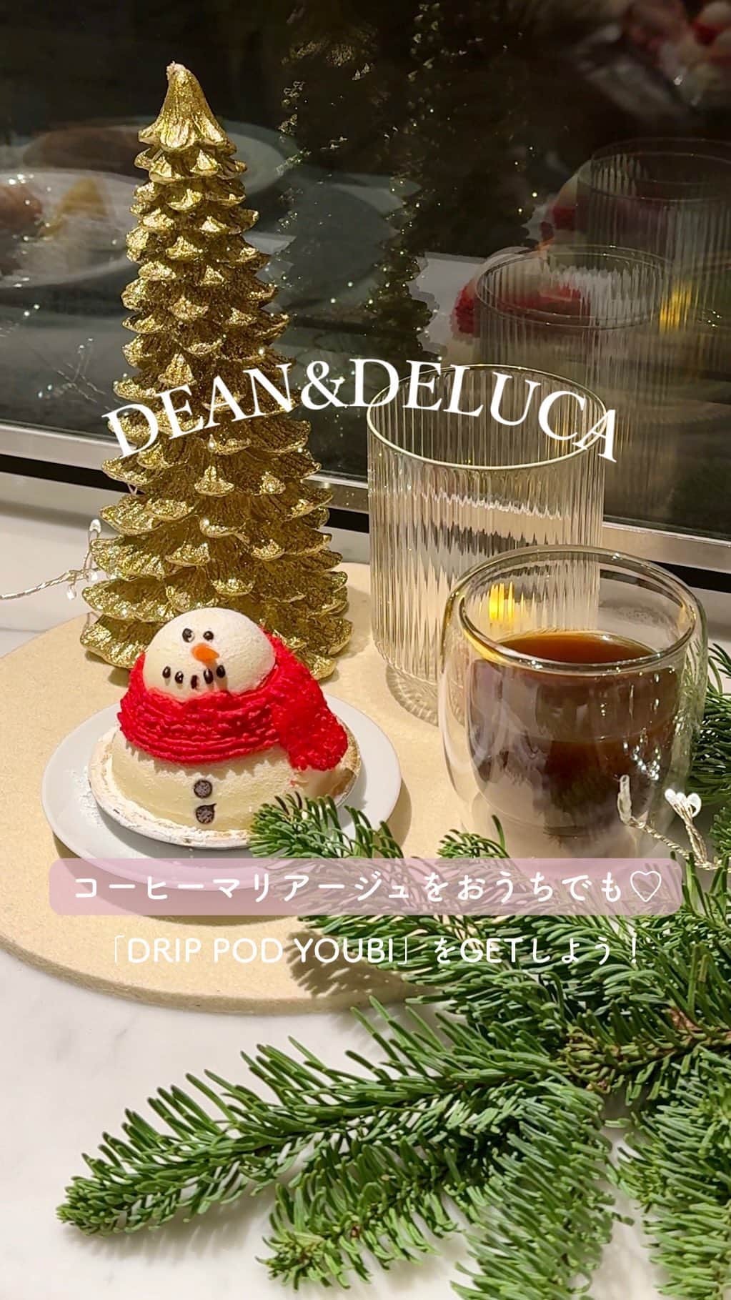MERYのインスタグラム：「【丸の内】日本でここだけ！クリスマス仕様のDEAN & DELUCA（ @deandeluca_jp ）がかわいすぎた🎄💝  DEAN & DELUCA 1号店のカフェ丸の内だけ、ホリデーの特別展示が行われてるって知ってた？🎅 そんなかわいい店内で行われた1日限定イベント「DRIP POD YOUBI 夜のコーヒーギャザリング」に参加してきました✨  #夜コーヒー の楽しみ方を限定フードやスイーツを食べながら学べるイベントで、ホリデーらしいコーヒーマリアージュが最高だったよ…❤︎  DEAN & DELUCAの美味しいフードと「DRIP POD YOUBI @ucc_drippod」で淹れたコーヒーさえあれば、おうちでもコーヒーマリアージュが楽しめちゃう！ 至福のひと時が待ってるかも💭  詳しくは公式サイトをチェックしてみてね🎅🏻  #クリスマス #ホリデー #deananddeluca #drippodyoubi #drippod #ドリップポッド #コーヒータイム #コーヒーのある暮らし #クリスマスの過ごし方 #クリスマスデート #東京スポット #期間限定イベント #クリスマスイベント #クリスマスケーキ」