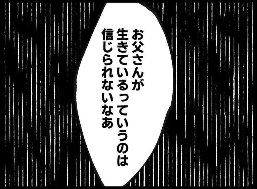 ちなきちさんのインスタグラム写真 - (ちなきちInstagram)「・ 【フォロー】【いいね】で 応援していただけると嬉しいです！！  コメントもお待ちしてます！  #イラスト #人間関係 #絵日記 #イラストグラム #イラスト漫画 #エッセイ #エッセイ漫画 #漫画 #日常 #日常漫画 #絵描きさんと繋がりたい #Manga #ドキドキ  #漫画好きな人と繋がりたい #イラスト好きな人と繋がりたい #旦那 #ちなきち #絵 #コミック #悩み #トラブル #子供 #DV #家族 #夫婦 #モラハラ #サスペンス #Japan #suspense」12月13日 18時51分 - chinakichi72