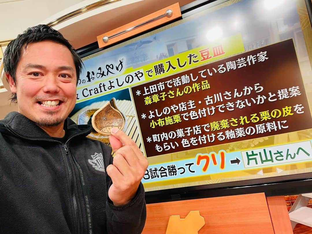 片山真人さんのインスタグラム写真 - (片山真人Instagram)「【ガチャスタグラム 仕事篇】  2023シーズンの年内出演予定終了🗓️ SBC『ずくだせテレビ』の皆さんありがとう😊 見てくれたみんなもありがと＆また来年もよろしくです✌️  #メディア 仕事📺 #sbc  #信越放送 🤝 #ずくだせテレビ ✨ #6ちゃんねる 6️⃣ @sbctv6ch 📱 @sbc_announcer 📱  毎回生放送2時間⏰📺  #県内 のいろんな出来事がわかる地元密着番組😁 #放送開始 初期からお世話になってます🙌 #3時はららら からのバージョンアップ⤴️  #松本山雅fc コーナーの『ずくだせ山雅』もあるで⚽️ #スポンサー 様でもある✨  毎回SBCアナウンサーのみんなもありがとう😁 メイクのなおみさんも毎回ありがとう😊  また2024年もよろしくです😃  #片山真人 #ガチャ 月2レギュラー✌️ #盛り上げ隊 ⤴️ #コメンテーター 🎙️ ※ずくポーズに勝手にらららポーズをプラスしました😏 ※誰が栗頭やねん🌰🤛笑  今年もほんまに山雅共々お世話になりました🙌 #感謝 ✨  俺の出演は終わったけど、番組はまだまだ続きます💨 お楽しみに👍📺  #テレビ のチカラ💪 #無限大 ♾️ #onesoul ☝️」12月13日 19時06分 - gachastagram.11