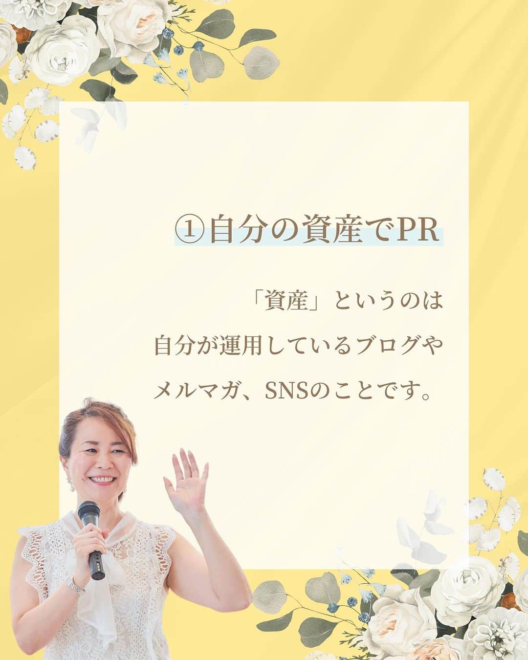 三浦 さやかさんのインスタグラム写真 - (三浦 さやかInstagram)「❤️‍🔥❤️‍🔥❤️‍🔥 💰お金💰を生み出す パラレルキャリアの専門家🙆‍♀️ 三浦さやかです❤️‍🔥  ˗ˏˋ @sayaka_miura82 ˎˊ˗  ❤️‍🔥  【コンテンツを見てもらう3つの方法】  今回は多くの人にライブやブログを見てもらう 3つの方法をご紹介します！☝️  ①自分の資産でPR SNSを上手く活用しましょう！ ②SNSの広告 自分に興味を持ってる人へ広告を出しましょう ③プレゼントキャンペーン フォロワーを増やすのに最適です！  せっかくだったら1人でも多くの人に 見てもらいたいですよね！ ぜひ参考にしてみてください✨  ❤️‍🔥  𓈒𓂂𓏸 𓈒𓂂𓏸 𓈒𓂂𓏸 𓈒𓂂𓏸 𓈒𓂂𓏸 𓈒𓂂𓏸 𓈒𓂂𓏸  \\ 🎥  YouTubeでは有益な情報も発信中です❤️‍🔥  🔎【三浦さやか　おしゃべり起業】で検索！  𓈒𓂂𓏸 𓈒𓂂𓏸 𓈒𓂂𓏸 𓈒𓂂𓏸 𓈒𓂂𓏸 𓈒𓂂𓏸 𓈒𓂂𓏸  \\ 💚LINE公式アカウントしてます🍀 //  ▶️1億円を生み出す会話術の教科書　 プレゼント！  コミュニケーション力をつけて 収入アップしましょう💛  LINE公式アカウントの登録は @sayaka_miura82のプロフィールから！  🔎三浦さやか【聞き方・話し方】 LINE公式アカウントを登録してね👀✨  𓈒𓂂𓏸 𓈒𓂂𓏸 𓈒𓂂𓏸 𓈒𓂂𓏸 𓈒𓂂𓏸 𓈒𓂂𓏸 𓈒𓂂𓏸 ⁡❤️‍🔥  パラレルキャリアの専門家📝❣️ ˗ˏˋ @sayaka_miura82 ˎˊ˗  ❤️‍🔥  #おしゃべり起業の教科書 #ごく普通のolが1億円を生み出した聞き方話し方の法則50 #キキハナ #おしゃべり起業 #副業 #女性の働き方 #パラレルワーク #パラレルキャリア #企業 #起業したい #起業女子と繋がりたい #後悔しない人生 #好きを仕事に #キャリアアップ #自分らしく働く #起業コンサル #聞き方 #聞き上手 #話し方 #話し方講座 #話し上手 #コミュ障 #成功者 #成功者から学ぶ #成功者マインド #成幸」12月13日 19時10分 - sayaka_miura82