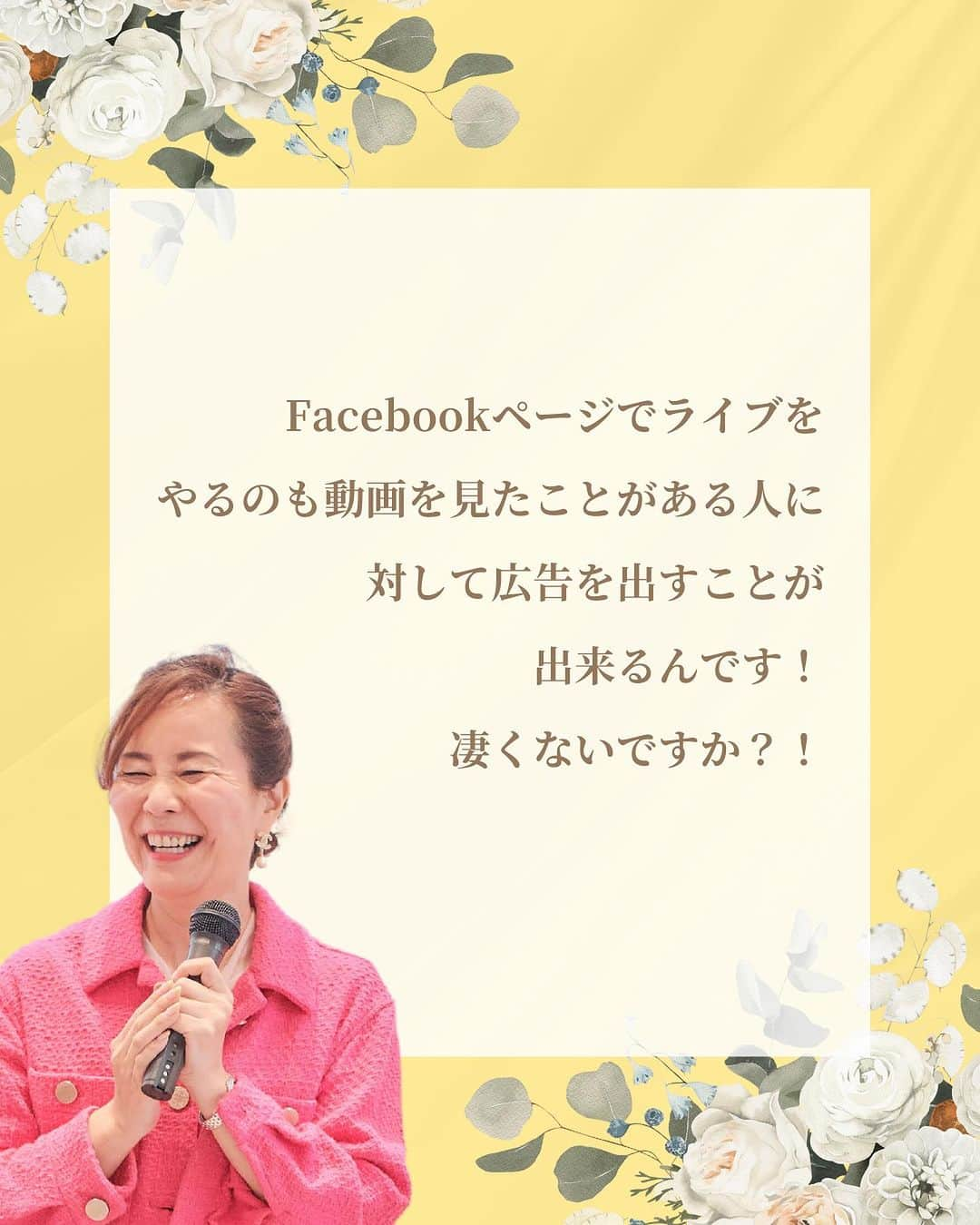 三浦 さやかさんのインスタグラム写真 - (三浦 さやかInstagram)「❤️‍🔥❤️‍🔥❤️‍🔥 💰お金💰を生み出す パラレルキャリアの専門家🙆‍♀️ 三浦さやかです❤️‍🔥  ˗ˏˋ @sayaka_miura82 ˎˊ˗  ❤️‍🔥  【コンテンツを見てもらう3つの方法】  今回は多くの人にライブやブログを見てもらう 3つの方法をご紹介します！☝️  ①自分の資産でPR SNSを上手く活用しましょう！ ②SNSの広告 自分に興味を持ってる人へ広告を出しましょう ③プレゼントキャンペーン フォロワーを増やすのに最適です！  せっかくだったら1人でも多くの人に 見てもらいたいですよね！ ぜひ参考にしてみてください✨  ❤️‍🔥  𓈒𓂂𓏸 𓈒𓂂𓏸 𓈒𓂂𓏸 𓈒𓂂𓏸 𓈒𓂂𓏸 𓈒𓂂𓏸 𓈒𓂂𓏸  \\ 🎥  YouTubeでは有益な情報も発信中です❤️‍🔥  🔎【三浦さやか　おしゃべり起業】で検索！  𓈒𓂂𓏸 𓈒𓂂𓏸 𓈒𓂂𓏸 𓈒𓂂𓏸 𓈒𓂂𓏸 𓈒𓂂𓏸 𓈒𓂂𓏸  \\ 💚LINE公式アカウントしてます🍀 //  ▶️1億円を生み出す会話術の教科書　 プレゼント！  コミュニケーション力をつけて 収入アップしましょう💛  LINE公式アカウントの登録は @sayaka_miura82のプロフィールから！  🔎三浦さやか【聞き方・話し方】 LINE公式アカウントを登録してね👀✨  𓈒𓂂𓏸 𓈒𓂂𓏸 𓈒𓂂𓏸 𓈒𓂂𓏸 𓈒𓂂𓏸 𓈒𓂂𓏸 𓈒𓂂𓏸 ⁡❤️‍🔥  パラレルキャリアの専門家📝❣️ ˗ˏˋ @sayaka_miura82 ˎˊ˗  ❤️‍🔥  #おしゃべり起業の教科書 #ごく普通のolが1億円を生み出した聞き方話し方の法則50 #キキハナ #おしゃべり起業 #副業 #女性の働き方 #パラレルワーク #パラレルキャリア #企業 #起業したい #起業女子と繋がりたい #後悔しない人生 #好きを仕事に #キャリアアップ #自分らしく働く #起業コンサル #聞き方 #聞き上手 #話し方 #話し方講座 #話し上手 #コミュ障 #成功者 #成功者から学ぶ #成功者マインド #成幸」12月13日 19時10分 - sayaka_miura82