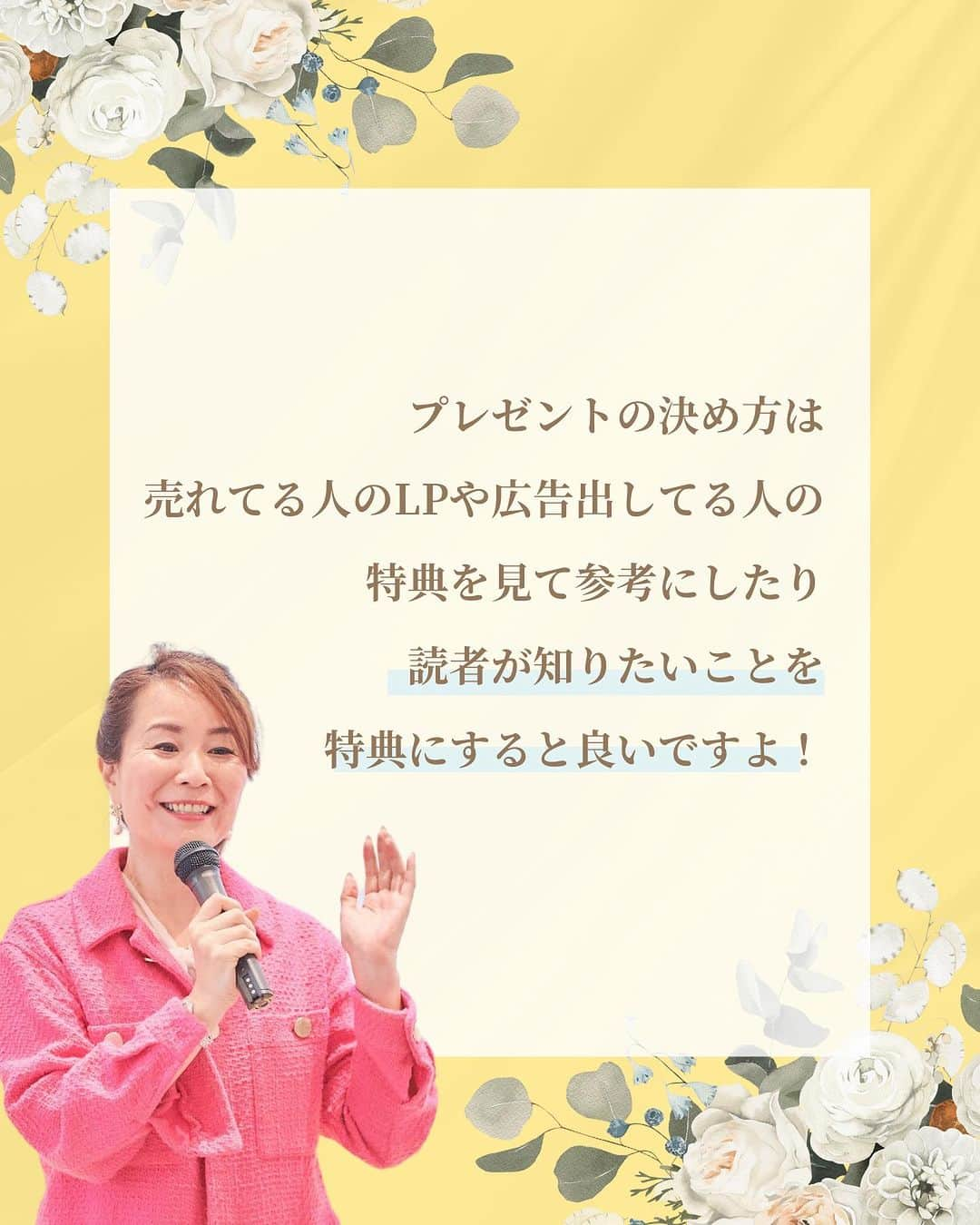 三浦 さやかさんのインスタグラム写真 - (三浦 さやかInstagram)「❤️‍🔥❤️‍🔥❤️‍🔥 💰お金💰を生み出す パラレルキャリアの専門家🙆‍♀️ 三浦さやかです❤️‍🔥  ˗ˏˋ @sayaka_miura82 ˎˊ˗  ❤️‍🔥  【コンテンツを見てもらう3つの方法】  今回は多くの人にライブやブログを見てもらう 3つの方法をご紹介します！☝️  ①自分の資産でPR SNSを上手く活用しましょう！ ②SNSの広告 自分に興味を持ってる人へ広告を出しましょう ③プレゼントキャンペーン フォロワーを増やすのに最適です！  せっかくだったら1人でも多くの人に 見てもらいたいですよね！ ぜひ参考にしてみてください✨  ❤️‍🔥  𓈒𓂂𓏸 𓈒𓂂𓏸 𓈒𓂂𓏸 𓈒𓂂𓏸 𓈒𓂂𓏸 𓈒𓂂𓏸 𓈒𓂂𓏸  \\ 🎥  YouTubeでは有益な情報も発信中です❤️‍🔥  🔎【三浦さやか　おしゃべり起業】で検索！  𓈒𓂂𓏸 𓈒𓂂𓏸 𓈒𓂂𓏸 𓈒𓂂𓏸 𓈒𓂂𓏸 𓈒𓂂𓏸 𓈒𓂂𓏸  \\ 💚LINE公式アカウントしてます🍀 //  ▶️1億円を生み出す会話術の教科書　 プレゼント！  コミュニケーション力をつけて 収入アップしましょう💛  LINE公式アカウントの登録は @sayaka_miura82のプロフィールから！  🔎三浦さやか【聞き方・話し方】 LINE公式アカウントを登録してね👀✨  𓈒𓂂𓏸 𓈒𓂂𓏸 𓈒𓂂𓏸 𓈒𓂂𓏸 𓈒𓂂𓏸 𓈒𓂂𓏸 𓈒𓂂𓏸 ⁡❤️‍🔥  パラレルキャリアの専門家📝❣️ ˗ˏˋ @sayaka_miura82 ˎˊ˗  ❤️‍🔥  #おしゃべり起業の教科書 #ごく普通のolが1億円を生み出した聞き方話し方の法則50 #キキハナ #おしゃべり起業 #副業 #女性の働き方 #パラレルワーク #パラレルキャリア #企業 #起業したい #起業女子と繋がりたい #後悔しない人生 #好きを仕事に #キャリアアップ #自分らしく働く #起業コンサル #聞き方 #聞き上手 #話し方 #話し方講座 #話し上手 #コミュ障 #成功者 #成功者から学ぶ #成功者マインド #成幸」12月13日 19時10分 - sayaka_miura82