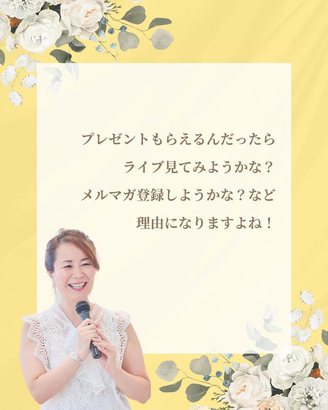 三浦 さやかさんのインスタグラム写真 - (三浦 さやかInstagram)「❤️‍🔥❤️‍🔥❤️‍🔥 💰お金💰を生み出す パラレルキャリアの専門家🙆‍♀️ 三浦さやかです❤️‍🔥  ˗ˏˋ @sayaka_miura82 ˎˊ˗  ❤️‍🔥  【コンテンツを見てもらう3つの方法】  今回は多くの人にライブやブログを見てもらう 3つの方法をご紹介します！☝️  ①自分の資産でPR SNSを上手く活用しましょう！ ②SNSの広告 自分に興味を持ってる人へ広告を出しましょう ③プレゼントキャンペーン フォロワーを増やすのに最適です！  せっかくだったら1人でも多くの人に 見てもらいたいですよね！ ぜひ参考にしてみてください✨  ❤️‍🔥  𓈒𓂂𓏸 𓈒𓂂𓏸 𓈒𓂂𓏸 𓈒𓂂𓏸 𓈒𓂂𓏸 𓈒𓂂𓏸 𓈒𓂂𓏸  \\ 🎥  YouTubeでは有益な情報も発信中です❤️‍🔥  🔎【三浦さやか　おしゃべり起業】で検索！  𓈒𓂂𓏸 𓈒𓂂𓏸 𓈒𓂂𓏸 𓈒𓂂𓏸 𓈒𓂂𓏸 𓈒𓂂𓏸 𓈒𓂂𓏸  \\ 💚LINE公式アカウントしてます🍀 //  ▶️1億円を生み出す会話術の教科書　 プレゼント！  コミュニケーション力をつけて 収入アップしましょう💛  LINE公式アカウントの登録は @sayaka_miura82のプロフィールから！  🔎三浦さやか【聞き方・話し方】 LINE公式アカウントを登録してね👀✨  𓈒𓂂𓏸 𓈒𓂂𓏸 𓈒𓂂𓏸 𓈒𓂂𓏸 𓈒𓂂𓏸 𓈒𓂂𓏸 𓈒𓂂𓏸 ⁡❤️‍🔥  パラレルキャリアの専門家📝❣️ ˗ˏˋ @sayaka_miura82 ˎˊ˗  ❤️‍🔥  #おしゃべり起業の教科書 #ごく普通のolが1億円を生み出した聞き方話し方の法則50 #キキハナ #おしゃべり起業 #副業 #女性の働き方 #パラレルワーク #パラレルキャリア #企業 #起業したい #起業女子と繋がりたい #後悔しない人生 #好きを仕事に #キャリアアップ #自分らしく働く #起業コンサル #聞き方 #聞き上手 #話し方 #話し方講座 #話し上手 #コミュ障 #成功者 #成功者から学ぶ #成功者マインド #成幸」12月13日 19時10分 - sayaka_miura82