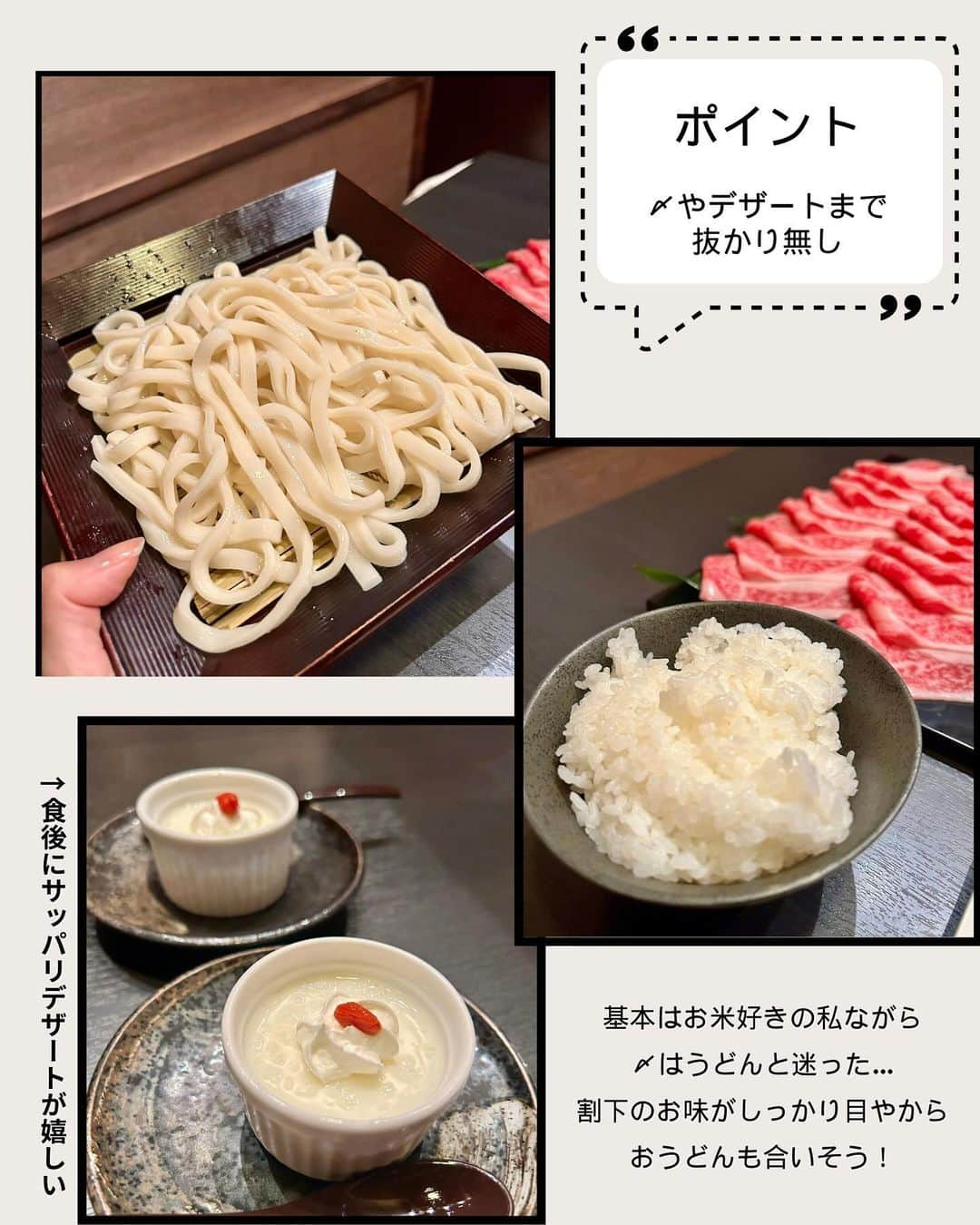 じゅみさんのインスタグラム写真 - (じゅみInstagram)「🥢隠れ家的な絶品神戸牛すき焼き🍲 ⁡ 保存したら見返しやすいよ･ᴗ･☝️ 他のグルメもぜひ見てね❯❯❯❯ ⁡ ✎*┈┈┈┈┈┈┈┈┈┈┈ 【Menu】 ≪神戸ビーフくらしたしゃぶしゃぶコース≫ 12000円  ■本日の小鉢 ■鍋野菜 ■しゃぶ肉:150g ■お野菜 ・白菜 ・しいたけ ・白ネギ ・水菜 ・エノキ ・しめじ ・しゃぶ餅 ・豆腐 ・自家製ポン酢 ・自家製ごまだれ ・玉子ダレ ■うどん or 御飯 ■本日のデザート  ⁡ ✎*┈┈┈┈┈┈┈┈┈┈┈ 【店名】 黒毛和牛ダイニング 様  【住所】 📍 大阪府大阪市住之江区南港北1-13-11 グランドプリンスホテル大阪ベイ B1F  【アクセス】 🚃 ニュートラム南港ポートタウン線 「中ふ頭」駅から徒歩3分 🚌大阪駅からシャトルバスあり(所要時間25分)  【営業時間】 ⏰ 11:30～14:30 (LO14:00) 17:30～22:00 (LO21:30)  【定休日】 火曜日  ※上記食べログ及び訪問時の情報です✍️  ✎*┈┈┈┈┈┈┈┈┈┈┈ 【感想】  大阪駅からシャトルバスで楽々🚌 めちゃ素敵なホテルの中にあるこちら💁‍♀️  お店の中は純和風👘 かなり上質な神戸ビーフを すき焼きでいただける😋  野菜がすごい豊富で お肉の脂もあっさりでペロリ🥢  ちなみに卵は一人2個まで標準でついてた🥚  個室やからまったりくつろげるし 記念日とかにいいかも🍴  グレード高めのグルメに詳しい ゆうきさんに連れて行っていただきました♡ with  @yuukishiina ✨  ﹏﹏﹏﹏﹏﹏﹏﹏ ⁡ 最後まで見てくださりありがとうございます！ ⁡ 気に入ってもらえたら、　 いいね👍コメント📝保存📍 励みになります🙇‍♀️ ⁡ ﹏﹏﹏﹏﹏﹏﹏﹏ #大阪グルメ #大阪ランチ #大阪デート #大阪ディナー #グランドプリンスホテル大阪ベイ #大阪記念日デート #南港グルメ #南港ランチ #南港ディナー #南港デート #ホテルディナー」12月13日 19時23分 - jumy_as