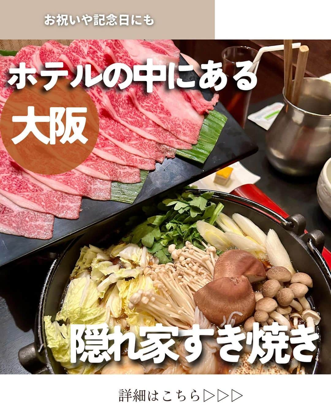 じゅみさんのインスタグラム写真 - (じゅみInstagram)「🥢隠れ家的な絶品神戸牛すき焼き🍲 ⁡ 保存したら見返しやすいよ･ᴗ･☝️ 他のグルメもぜひ見てね❯❯❯❯ ⁡ ✎*┈┈┈┈┈┈┈┈┈┈┈ 【Menu】 ≪神戸ビーフくらしたしゃぶしゃぶコース≫ 12000円  ■本日の小鉢 ■鍋野菜 ■しゃぶ肉:150g ■お野菜 ・白菜 ・しいたけ ・白ネギ ・水菜 ・エノキ ・しめじ ・しゃぶ餅 ・豆腐 ・自家製ポン酢 ・自家製ごまだれ ・玉子ダレ ■うどん or 御飯 ■本日のデザート  ⁡ ✎*┈┈┈┈┈┈┈┈┈┈┈ 【店名】 黒毛和牛ダイニング 様  【住所】 📍 大阪府大阪市住之江区南港北1-13-11 グランドプリンスホテル大阪ベイ B1F  【アクセス】 🚃 ニュートラム南港ポートタウン線 「中ふ頭」駅から徒歩3分 🚌大阪駅からシャトルバスあり(所要時間25分)  【営業時間】 ⏰ 11:30～14:30 (LO14:00) 17:30～22:00 (LO21:30)  【定休日】 火曜日  ※上記食べログ及び訪問時の情報です✍️  ✎*┈┈┈┈┈┈┈┈┈┈┈ 【感想】  大阪駅からシャトルバスで楽々🚌 めちゃ素敵なホテルの中にあるこちら💁‍♀️  お店の中は純和風👘 かなり上質な神戸ビーフを すき焼きでいただける😋  野菜がすごい豊富で お肉の脂もあっさりでペロリ🥢  ちなみに卵は一人2個まで標準でついてた🥚  個室やからまったりくつろげるし 記念日とかにいいかも🍴  グレード高めのグルメに詳しい ゆうきさんに連れて行っていただきました♡ with  @yuukishiina ✨  ﹏﹏﹏﹏﹏﹏﹏﹏ ⁡ 最後まで見てくださりありがとうございます！ ⁡ 気に入ってもらえたら、　 いいね👍コメント📝保存📍 励みになります🙇‍♀️ ⁡ ﹏﹏﹏﹏﹏﹏﹏﹏ #大阪グルメ #大阪ランチ #大阪デート #大阪ディナー #グランドプリンスホテル大阪ベイ #大阪記念日デート #南港グルメ #南港ランチ #南港ディナー #南港デート #ホテルディナー」12月13日 19時23分 - jumy_as