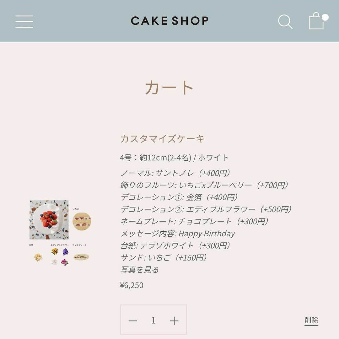 チャナナ沙梨奈さんのインスタグラム写真 - (チャナナ沙梨奈Instagram)「@cakeshop.yoyogiuehara の ケーキを頼んでみました🎂  生クリームの色、 デコレーションひとつひとつ選べるので 自分の好きなように、 ケーキをプレゼントする人がどんなのだったら 喜んでくれるかな〜って考えながら選べるの‼️✨  最近オープンしたばっかりみたいだから、 クリスマスケーキまだの人とか是非チェックしてみてください♪  #CAKESHOP #代々木上原  #オリジナルケーキ #カスタマイズケーキ」12月13日 19時40分 - chananasarina