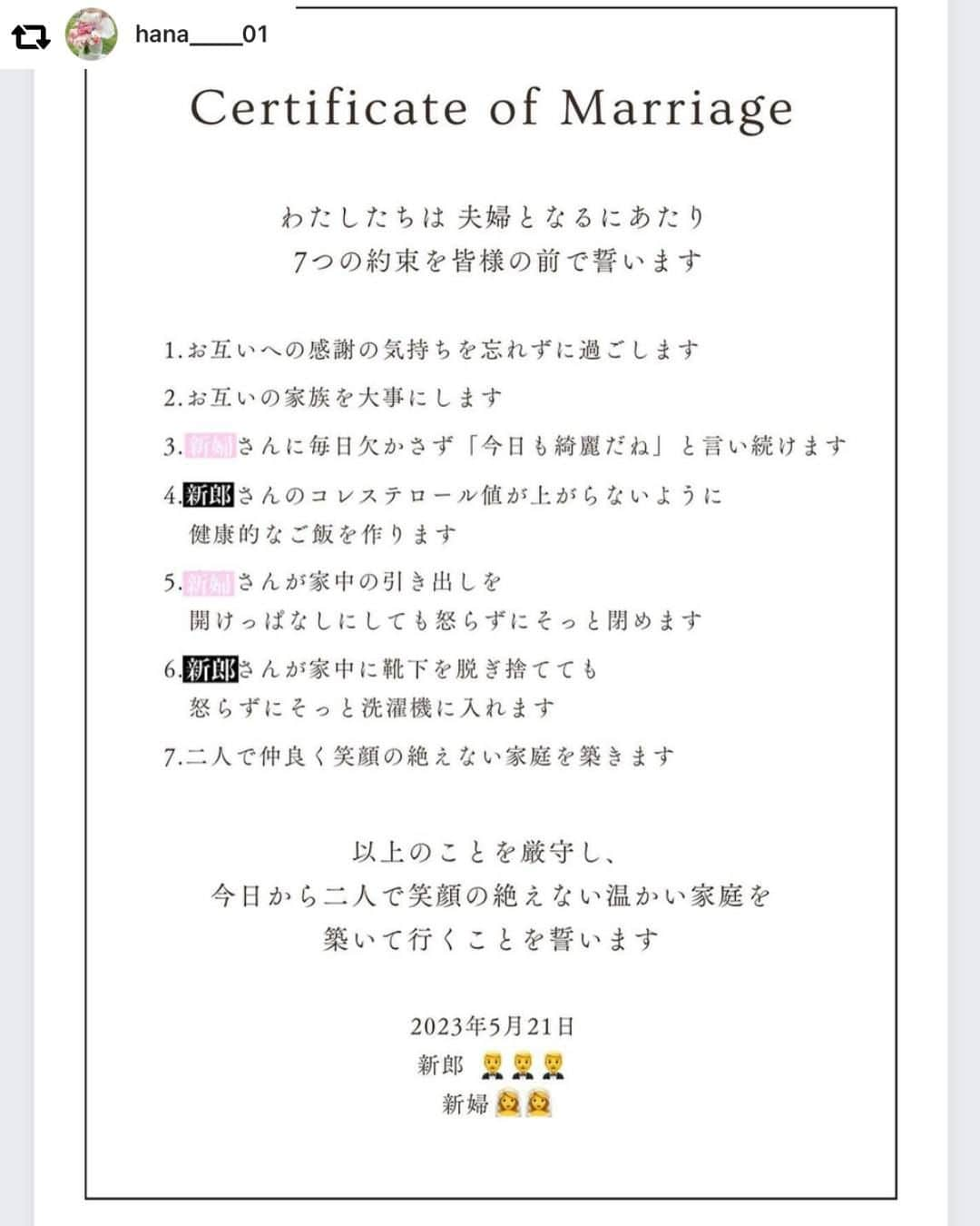 マイプリントさんのインスタグラム写真 - (マイプリントInstagram)「. 卒花実例集！人前式の誓いの言葉をご紹介🤍  人前式の方にとても参考になるをご紹介✨ 「誰も泣かない結婚式」がテーマの笑顔あふれるお式だからこそ のみんなが笑顔になるような誓いの言葉です🥰  Repost: @hana____01 様 ありがとうございます💐  ▼▼▼▼▼▼▼▼▼▼▼▼▼▼▼▼▼▼▼▼▼▼▼▼  . 誓いの言葉📝  人前式なので、「はい、誓います」ではなく、 自分たちで誓いの言葉を読み上げます👫  普段の私たちの雰囲気が伝わればいいな〜と 思いながら7つの誓いを立てました✨  真面目なの→ちょっとふざけてるの→真面目なの の順番で締めました📝自分たちで考えるのは とっても楽しかったです🤭🍬 . . 私たちが目指したのが「誰も泣かない結婚式」💐  感動、うるうる🥺も勿論良いのですが、 出来ればたくさん笑って欲しいな〜と思っていたので、 読み上げている時もたくさん笑いが起きて 写真でもみんなの笑顔が残っていてよかったです😊  披露宴で夫のおばあちゃんとお話しできた時に 「靴下脱ぎ捨てちゃダメよね〜！」と言ってもらえたので、 印象に残ったみたいでよかったなと思いました👵🏻🧦 . . 夫はこの日以来、時には感情たっぷりに、 時にはペッパーくんのように「今日も綺麗だね😀」と 日々ノルマをこなしています笑 ▲▲▲▲▲▲▲▲▲▲▲▲▲▲▲▲▲▲  お2人らしさがあふれる結婚式になったでしょうね☺ ぜひみなさんも参考にしてみてください💕  #マイプリント #ペーパーコンシェルジュ #結婚式準備 #日本中のプレ花嫁さんと繋がりたい #プレ花嫁 #ウエディングアイテム #2023冬婚　#2024春婚 #2024夏婚 #結婚式アイディア　#人前式　#誓いの言葉」12月13日 20時00分 - myprint_wedding