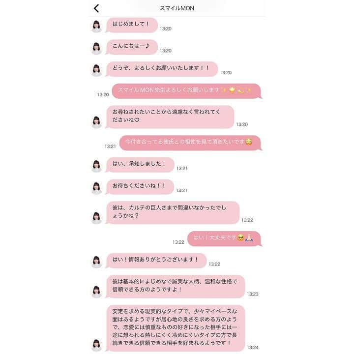 蘂さんのインスタグラム写真 - (蘂Instagram)「巨人さんとの相性について今流行りの @chapli_app で占ってもらいました🔮✨️  基本的に占いとかスピリチュアルとかワクワクして好きなので良くしてもらうんだけど、アプリからオンラインでできるのはとっても嬉しい‪‪𓂃 𓈒𓏸◌‬ 色々詳しく教えてくれて相性も良い結果で楽しかったし性格が当たりすぎてびっくりでした🙈  みんなも今の彼ピ、もしくは好きピとの相性とか今後について詳しく見てもらえるから気になった人チャプリ入れてみて☺️👍🏻 ・ ・ ・ #PR #Chapli #チャプリ #チャット占い #スマイルMON先生 #占い #運勢 #相性」12月13日 20時01分 - zui____chan