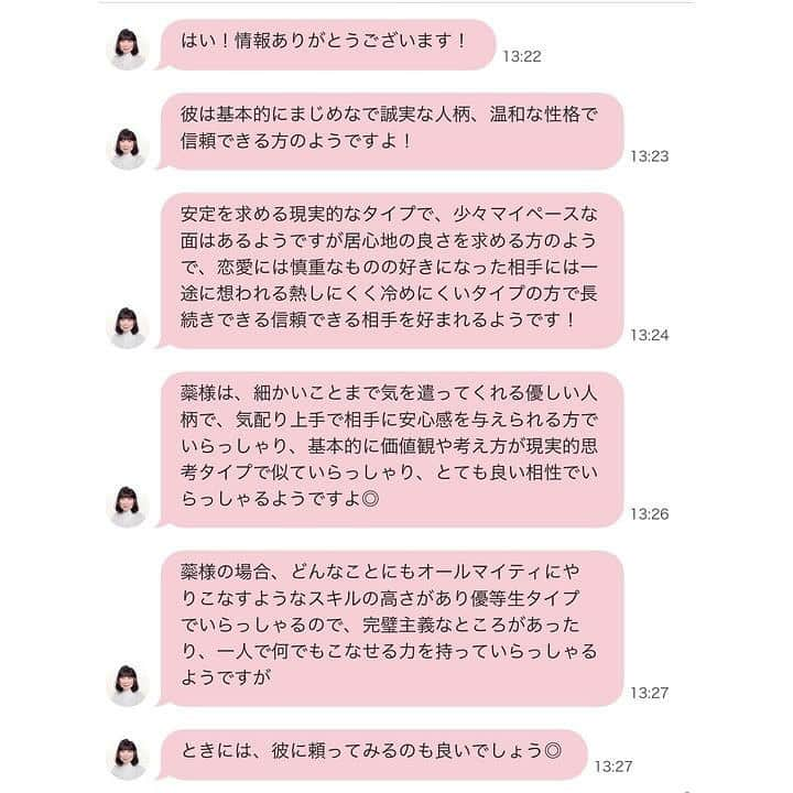 蘂さんのインスタグラム写真 - (蘂Instagram)「巨人さんとの相性について今流行りの @chapli_app で占ってもらいました🔮✨️  基本的に占いとかスピリチュアルとかワクワクして好きなので良くしてもらうんだけど、アプリからオンラインでできるのはとっても嬉しい‪‪𓂃 𓈒𓏸◌‬ 色々詳しく教えてくれて相性も良い結果で楽しかったし性格が当たりすぎてびっくりでした🙈  みんなも今の彼ピ、もしくは好きピとの相性とか今後について詳しく見てもらえるから気になった人チャプリ入れてみて☺️👍🏻 ・ ・ ・ #PR #Chapli #チャプリ #チャット占い #スマイルMON先生 #占い #運勢 #相性」12月13日 20時01分 - zui____chan