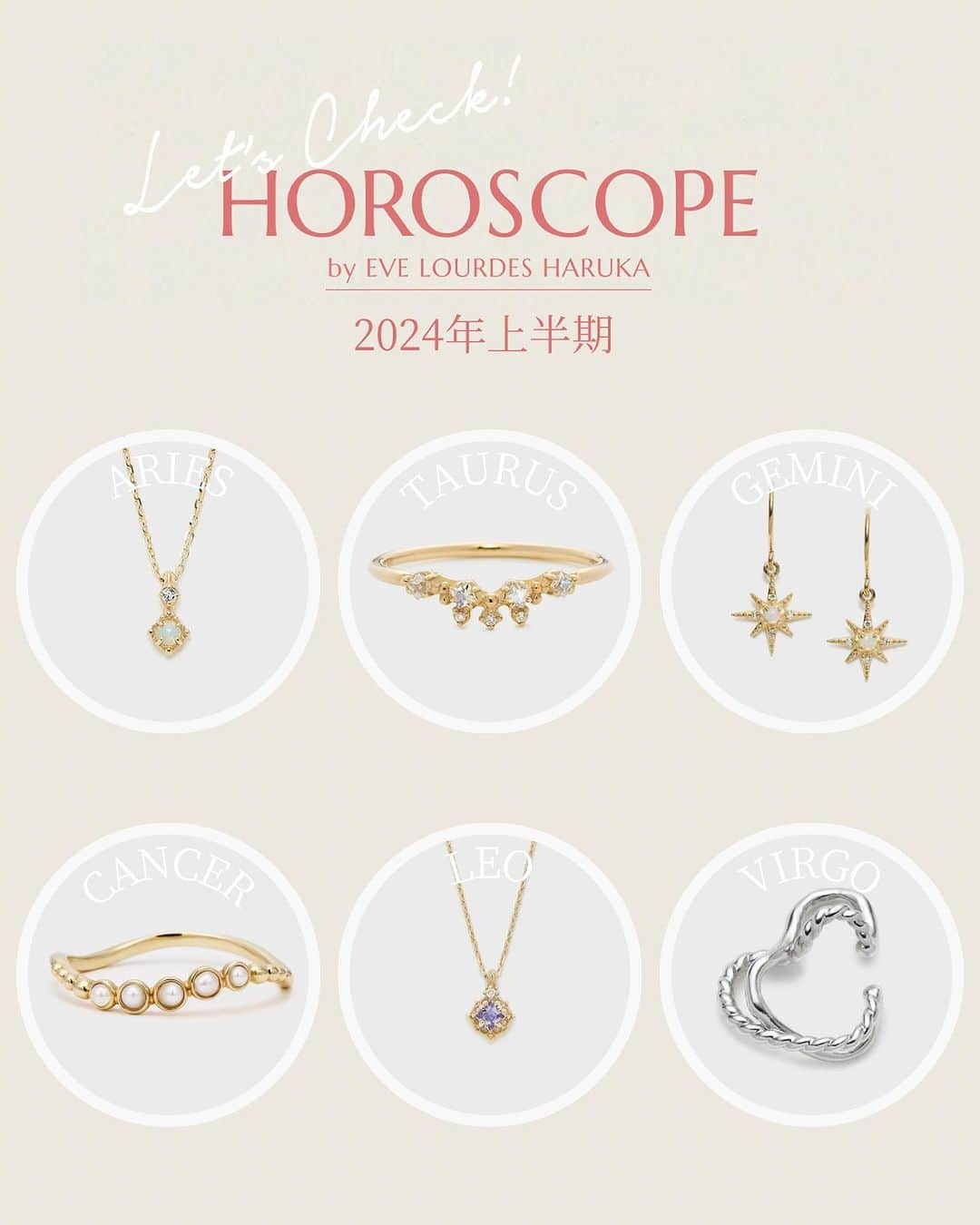 nojess_officialのインスタグラム：「【Horoscope by EVE LOURDES HARUKA】 人気占い師イヴルルド遙華さんが2024年上半期の運勢をズバ読み！ 仕事運・恋愛運・その他の運勢・・ ​ 上半期 運命が動く3日間など、 ​毎日をちょっぴり幸せに過ごすためのアドバイスをいただきました！  牡羊座、牡牛座、双子座、蟹座、獅子座、乙女座のあなたへ♩  #nojess #limitededition #ノジェス #マイノジェス #ギフト #プレゼント #ご褒美ジュエリー #華奢ジュエリー #占い #12星座 #星座運勢」