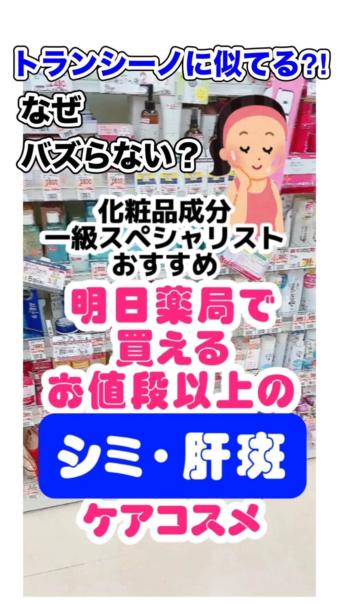 化粧品子のインスタグラム