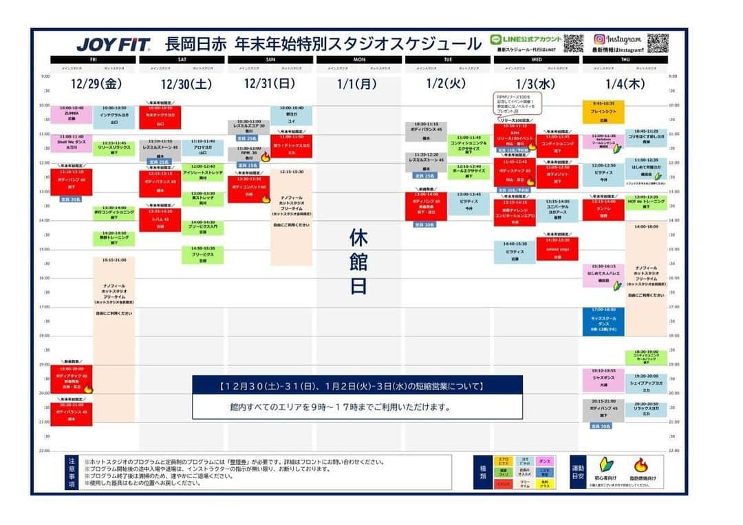 JOYFIT長岡日赤のインスタグラム