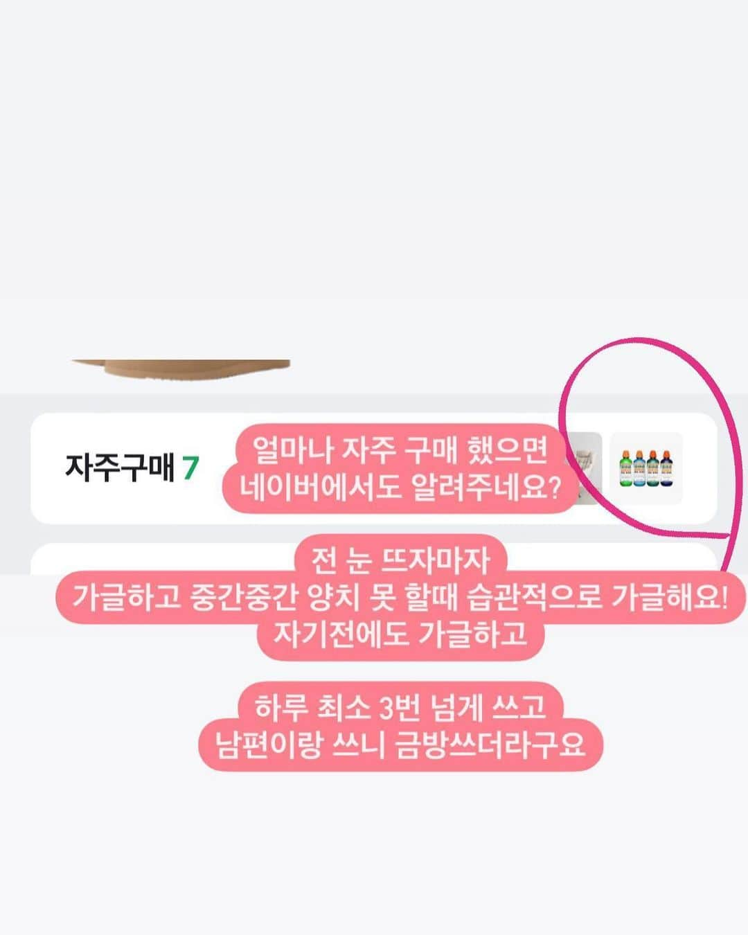 キム・ウンジュさんのインスタグラム写真 - (キム・ウンジュInstagram)「- 누적 판매량 5,000,000병 ‼️‼️ 올리브영 덴탈케어 3년 연속 1위인 제품  전 세계에서 사랑 받고 있는 테라브레스는 가글 제품 중 끝판왕 제품일거에요!  주기적으로 내돈내산으로 구매했던 테라브레스 좀 더 저렴한 가격으로 쟁여두고 싶은 마음으로 본사에 직접 연락한 저에요..?  테라브레스는 인공향으로 냄새를 없애 주는 것이 아니라  입냄새의 원인을 없애 주기 때문에 평소에  담배를 즐겨피시는분들, 구강건조, 편도결석,  치석등 고민을 가지고 계신분이라면 꼭 써봐야 할 제품이에요  순하지만 입냄새제거까지 확실하게  안전한 성분으로 6세 어린아이부터 임산부 온 가족이 사용 할 수 있어요 ❤️‍🔥  지금 올리브영보다 더 좋은 가격 , 더 좋은 구성으로 만나보세요!」12月13日 20時20分 - eun_ju__