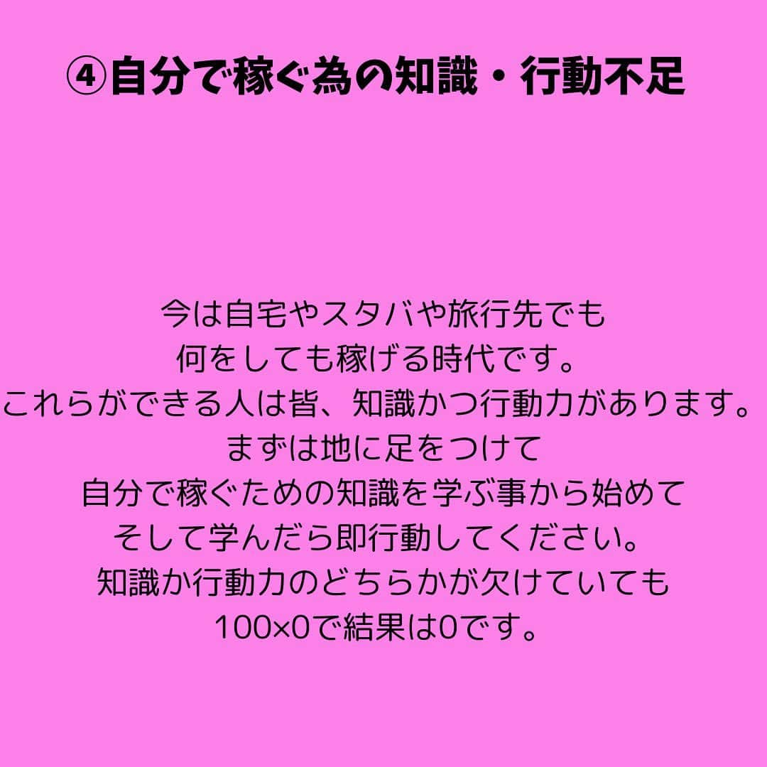 女子アナ大好きオタクさんのインスタグラム写真 - (女子アナ大好きオタクInstagram)「今回は、投稿したことがあるもののリメイクです。会社員に絶望的に向いてない私の視点からお伝えしたい事実です。別に皆さんに会社員はダメだとかオワコンだとかを押し付けるつもりは全くありません。でもたった一度きりの人生をそんな会社の為に使っても良いのでしょうか？  ほとんどの会社員に当てはまっている致命的な事実4つをお伝えします。  ①その仕事は自分で選んだよね？ 確かに会社員でも天職で結果を出してる人もいます。でもほとんどの会社員は自分の選んだ会社や同僚に愚痴や文句を言いながら仕事を続けています。そんなんで収入は上がりません。毎回言ってますが、だったらさっさと転職や独立をするのが1番です。それらができない状態ならあなたのスキルや信頼が不足してるので文句や愚痴を一旦飲み込んで黙ってやり続けてください‼️  ②嫌な人間関係を我慢している 「そんな怪しい副業や自己啓発よりも今ある人脈が大事だ」と言っておいて嫌な上司や取引先にただ頭をペコペコ下げてませんか？そんな自分の保身の為の人間関係なんてやめた方がいいんですよ‼️嫌な人脈にわざわざ接待で料亭やゴルフなんてあなたの貴重な時間や人生をドブに捨ててます。  ③通勤に時間を使いすぎると残業と一緒 これは最近思った事ですが、仮に通勤に往復2時間使ってるという事はあなたの貴重な1日のうち2時間損してます。対処法は職場の近くに住むか、いっそのこと転職するしかありません。たかが通勤時間かと思うかもしれませんが、貴重な時間を無駄にしている事に気づいてください‼️  ④自分で稼ぐ為の知識・行動不足 今は自宅やスタバや旅行先でも何をしても稼げる時代です。これらができる人は皆、知識かつ行動力があります。まずは地に足をつけて自分で稼ぐための知識を学ぶ事から始めて、そして学んだら即行動してください。知識か行動力のどちらかが欠けていても100×0で結果は0です。  終わりに　会社員に向いてない人が、大企業や有名企業やリクルートスーツで勝負しないでください。その結果、精神疾患になって消耗してゆく人生しかありません。あなたが勝てる場所は必ず存在します。その環境を見つけるまで歩みを止めないでください‼️ #仕事やめたい #自分らしく生きる #自分で稼ぐ」12月13日 20時57分 - yamashinmindneo