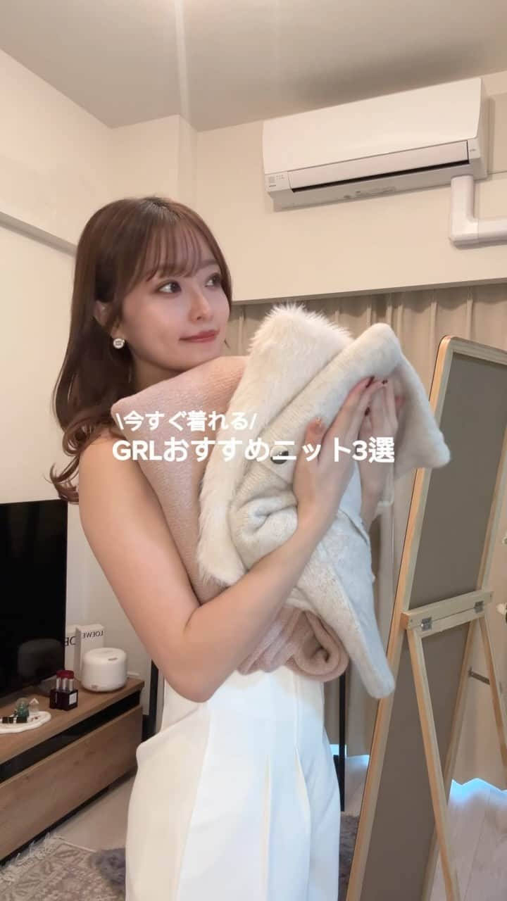 吉次玲奈のインスタグラム：「GRL おすすめニット3選🧶 all:  @grl_official  ⁡ ぜひ保存してお買い物の参考にしてみてね☺️ ⁡ 💁🏻‍♀️156cm │ 骨格ウェーブ │ イエベ春 ⁡ ⁡ #今日のコーデ #grl購入品 #グレイル購入品 #grl #グレイル #秋コーデ #秋服  #156cmコーデ #大人カジュアル #シンプルコーデ　#骨格ウェーブ　#プチプラコーデ #秋冬コーデ #20代コーデ　#ニットコーデ  #セミロングヘア #冬服コーデ 　#クリスマス　#イエベ春　 #フェミニン 　#骨格ウェーブコーデ  #プチプラ #ootd #クリスマスコーデ #大人カジュアル #カジュアルコーデ  #韓国コーデ #ニット #冬服コーデ #冬コーデ」