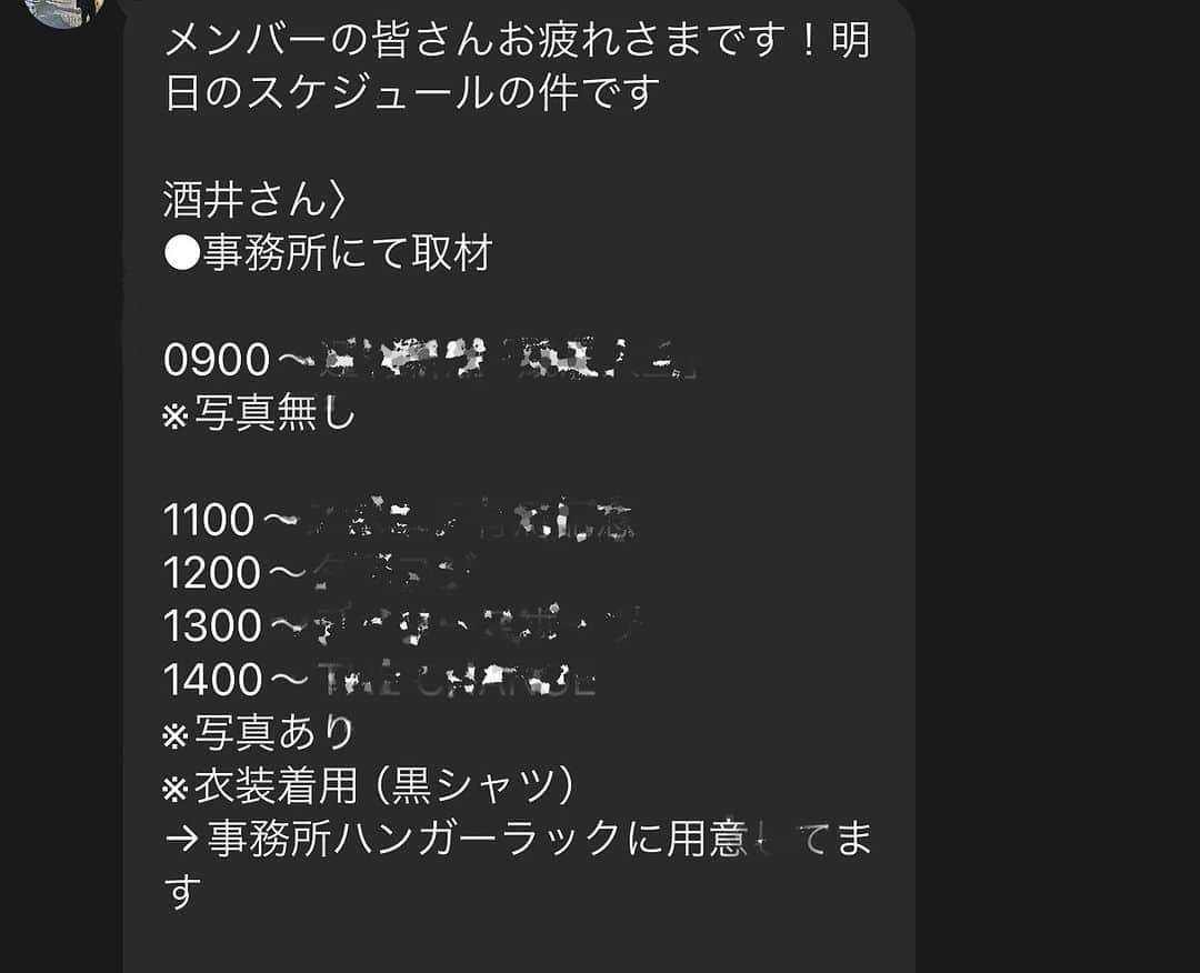 酒井一圭のインスタグラム