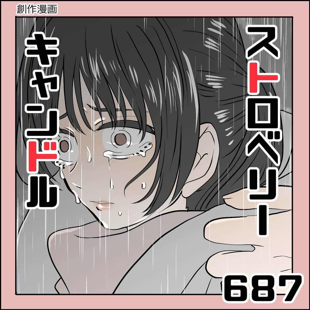 鳥野うずらのインスタグラム：「ブログでは伏せなしで最新話までお読みいただけます。 お手数おかけしますが @uzura_enikki のURLからどうぞ🙇‍♀️ ※ブログ上部のカテゴリから「ストロベリーキャンドル」を選ぶとお読みいただけます。  #創作 #創作漫画 #漫画 #まんが #らくがき  #web漫画  #夫婦生活  #ブログ #再掲載 #夫婦 #オリジナル漫画 #オリジナル漫画キャラ #インスタ漫画  #ストロベリーキャンドル  #ストキャン」