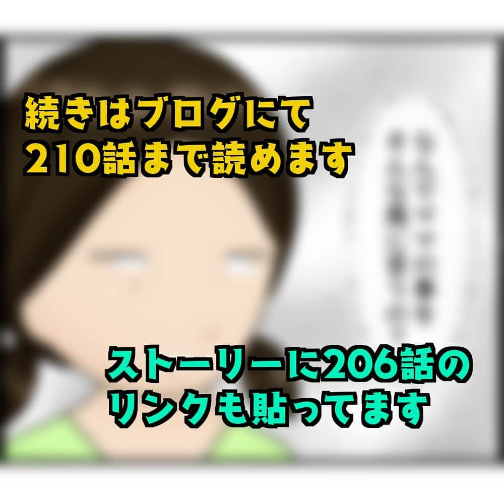 ぱるる絵日記さんのインスタグラム写真 - (ぱるる絵日記Instagram)「「娘が目にしたものは…205」 ⁡ これは私→友達→友達（パパ）のお話です。  身バレ防止の為、脚色加えてます。 ⁡ ⭐️ブログ（先読み）は毎日8時と19時に配信。 ストーリーから飛べます。  ⚠️最新アルゴリズムの仕様上、フォロワー様のタイムラインに新規投稿が流れない場合がございます。 毎日更新しておりますので、お手数ですがその際には直接アカウントまでお越し頂ければ幸いです。  🎈kindleにて無料で一気読み＆先読みも出来ます（広告なし）ハイライトにリンク貼ってます。  ※不快な表現が含まれる為、苦手な方は閲覧をお控え下さい ⁡ #絵日記 #漫画  #マンガ #ぱるる絵日記 #不倫 #浮気 #夫婦 #サレ妻 #結婚生活 #ママ友 #親権争い」1月8日 7時43分 - palulu_diary