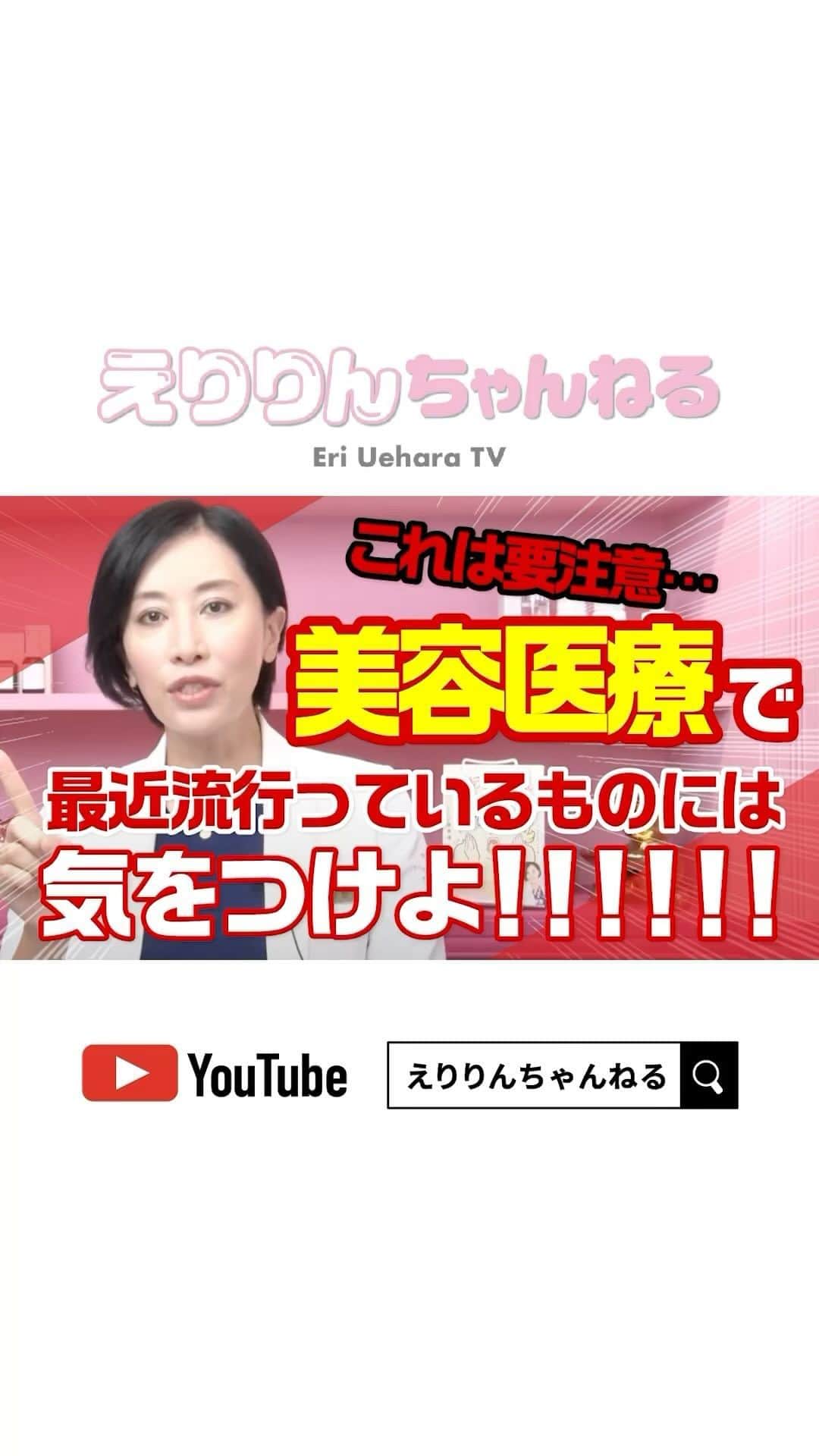 上原恵理のインスタグラム