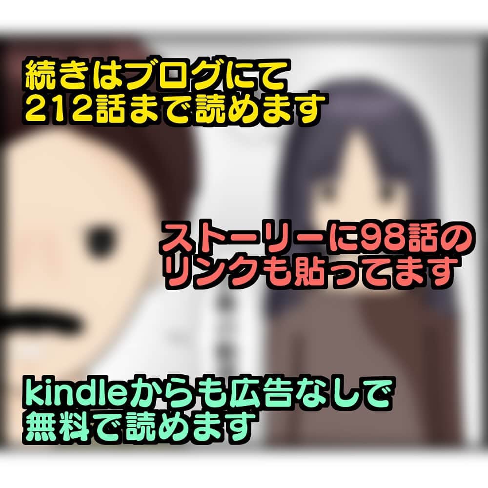 ぱるる絵日記さんのインスタグラム写真 - (ぱるる絵日記Instagram)「⚠️※※※※※※※※※⚠️※※※※※※※※※⚠️※※ こちらの漫画は注意喚起という意味で描いています。 またセンシティブな内容が含まれる為、 閲覧にはご注意下さい。 ※※⚠️※※※※※※※※※⚠️※※※※※※※※※⚠️※※  「我が子が消えました97」  人から聞いた話なので知人とかではありません。 一昔前のお話で、脚色加えてます。  ⭐️ブログ（先読み）は毎日8時と19時に配信。 ストーリーから飛べます。  ⚠️最新アルゴリズムの仕様上、フォロワー様のタイムラインに新規投稿が流れない場合がございます。 毎日更新しておりますので、お手数ですがその際には直接アカウントまでお越し頂ければ幸いです。  🎈kindleにて無料で一気読み＆先読みも出来ます（広告なし）ハイライトにリンク貼ってます。  #絵日記 #漫画 #イラスト漫画 #コミック #マンガ #ぱるる絵日記  #行方不明 #再婚 #家出 #家庭環境 #人怖 #トラブル」1月10日 18時40分 - palulu_diary