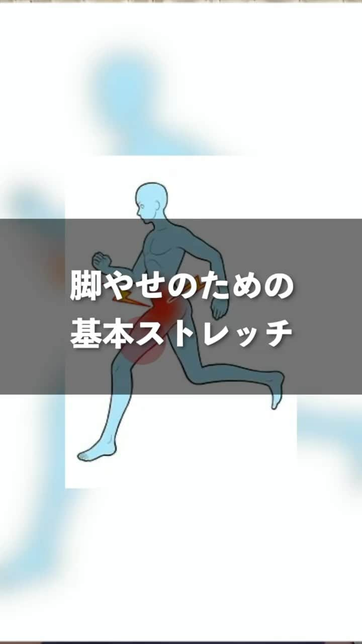 ととのえて、からだ。@渋谷発パーソナルトレーニングジムのインスタグラム：「リミックスコラボ大歓迎です🙌✨ やる！て人は【🔥】で教えてね🙋‍♂️ * 【まずは”保存”して見直せるように🔥】 1回でもやった！という人はコメントに「🔥」 あとでやる！という人は「💪」（保存もね！） 感想コメントはめっちゃ嬉しいです！ 質問は最新投稿へお願いします✨ *	 10年以上トレーナーとして活動してきたこんさんが発信する、他の日々のダイエット脱出に役立つ投稿や個別レッスンの様子などはこちらから→ @totonoete_karada * —☆—☆—☆—☆—☆—☆—☆—☆—☆—☆—☆  ＜＜こんさんのこと＞＞  10年以上パーソナルトレーナーとして活動しています。  現在は東京渋谷と名古屋にて活動中🔥  個人レッスン受付中ですので、気になる方はハイライトでお客様との様子や申し込みラインへのアクセスがありますのでご覧ください✨  「習慣」を大切に、食事制限なしのサポートをさせて頂きます。  皆さまにお会いできるのを楽しみにしています✨  詳しくはプロフィールのハイライトへ→ @totonoete_karada  —☆—☆—☆—☆—☆—☆—☆—☆—☆—☆—☆  🎁ダイエット脱出のための講座動画プレゼント中🎁 プロフィールにあるURLのメルマガ登録で  ✅なぜあなたが「一生ダイエット地獄」にいるのか  ✅何をすれば「ダイエット脱出」出来るのか  が分かる無料講座をプレゼントしています。  【失敗しないダイエット】をするために・・・！  ぜひ覗いてみてくださいね👀  →@totonoete_karada  * #ダイエット #ダイエット記録 #ダイエット中 #ダイエット女子 #ダイエットママ  #痩せる #パーソナルトレーニング東京   #ダイエット日記　#ダイエット部　#ダイエット仲間募集  #ダイエット仲間募集中　#ダイエットアカウント　#ダイエット頑張る #パーソナルジム #ダイエッターさんと繋がりたい  #宅トレ #アラフォーダイエット #インスタダイエット  #産後太り #ゆるゆるダイエット  #脚やせ #くびれ #代謝アップ #ヒップアップ  #ダイエット垢 #ダイエット生活 #リバウンド  #ダイエットメニュー」