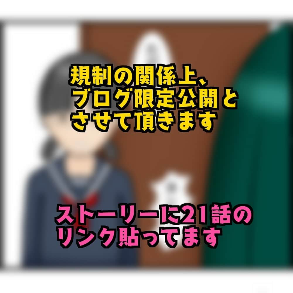 ぱるる絵日記さんのインスタグラム写真 - (ぱるる絵日記Instagram)「「まさか、うちの子が…21」 ⁡ 時代は一昔前で、人から聞いたお話になります 一部脚色加えてます。 ⁡ ⭐️ブログ（先読み）は毎日8時と19時に配信。 ストーリーから飛べます。  ⚠️最新アルゴリズムの仕様上、フォロワー様のタイムラインに新規投稿が流れない場合がございます。 毎日更新しておりますので、お手数ですがその際には直接アカウントまでお越し頂ければ幸いです。  🎈kindleにて無料で一気読み＆先読みも出来ます（広告なし）ハイライトにリンク貼ってます。 ⁡ #絵日記 #漫画 #コミック #日常漫画 #マンガ #ぱるる絵日記 #学校トラブル #女同士の人間関係 #女子グループ #スクールカースト」1月11日 7時44分 - palulu_diary