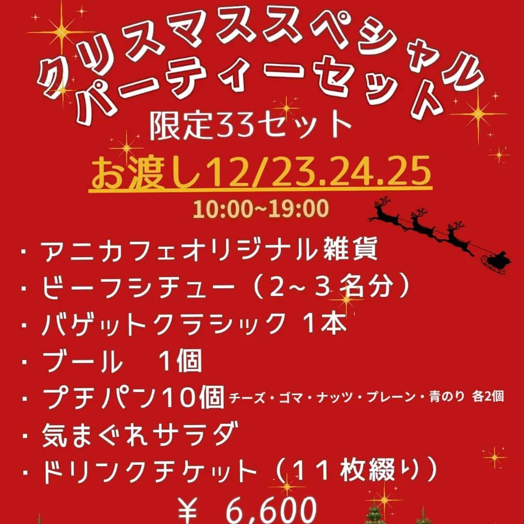 アニヴァーサリー&デイズのインスタグラム