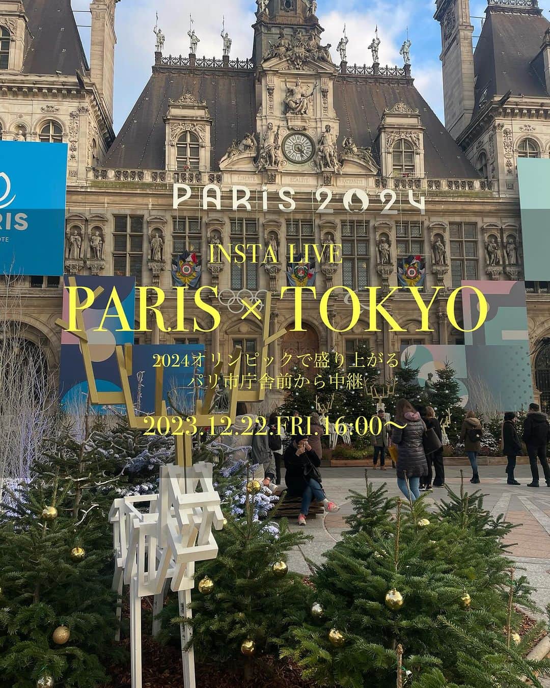 EFFIEのインスタグラム：「📍PARIS🇫🇷× TOKYO🇯🇵 インスタLIVE 2023 12.22(金)16:00~ 【2024オリンピックで盛り上がる！パリ市庁舎前から中継】  いよいよ2024年はオリンピックがパリにやってきます。 パリ市庁舎のクリスマスの様子をライブにてお届けします！  みなさま、ぜひぜひご視聴くださいね♩  @e.f.international   #efinternational #インスタライブ #instaparis #インスタパリライブ #フランスオリンピック2024 #オリンピック2024 #フランスオリンピック #オリンピック #パリ市庁舎」