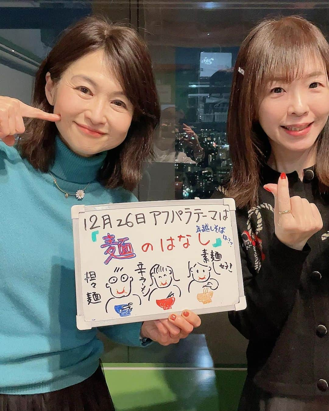 辛島美登里さんのインスタグラム写真 - (辛島美登里Instagram)「今日も✉️たくさん有り難うございました‼️西さんに変わり 代打の藤咲あかねさん、優しきお声で楽しかったです😊 冬の絵本の感想も大切に読ませていただきました🥰ファンの方からカステラの差し入れ。寒椿柄、オシャレ🌺 12月26日のアフパラは『麺のはなし』 年越し蕎麦、皆さんの麺類愛を語ってください🍜🍝 韓国フリークの藤咲さんは「辛ラーメン‼️」 私はサッポロ一番（みそ） 西さんは担々麺（朝食） うどん県の方のメッセージもお待ちしてます💕 mail@afpara.jp」12月19日 21時22分 - midorikarashima