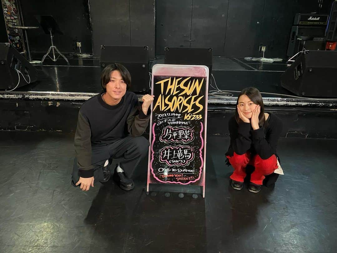 SHE'Sのインスタグラム：「2023.12.19(Tue) 「THE SUN ALSO RISES vol.233」 F.A.D YOKOHAMA  F.A.Dでは初の弾き語り。 久々に共演の片平里菜さん( @katarina_81 )とセッションも！  本日にて2023年歌い納め。 来年もバンドでも弾き語りも会場でお待ちしています！  #SHE_S」