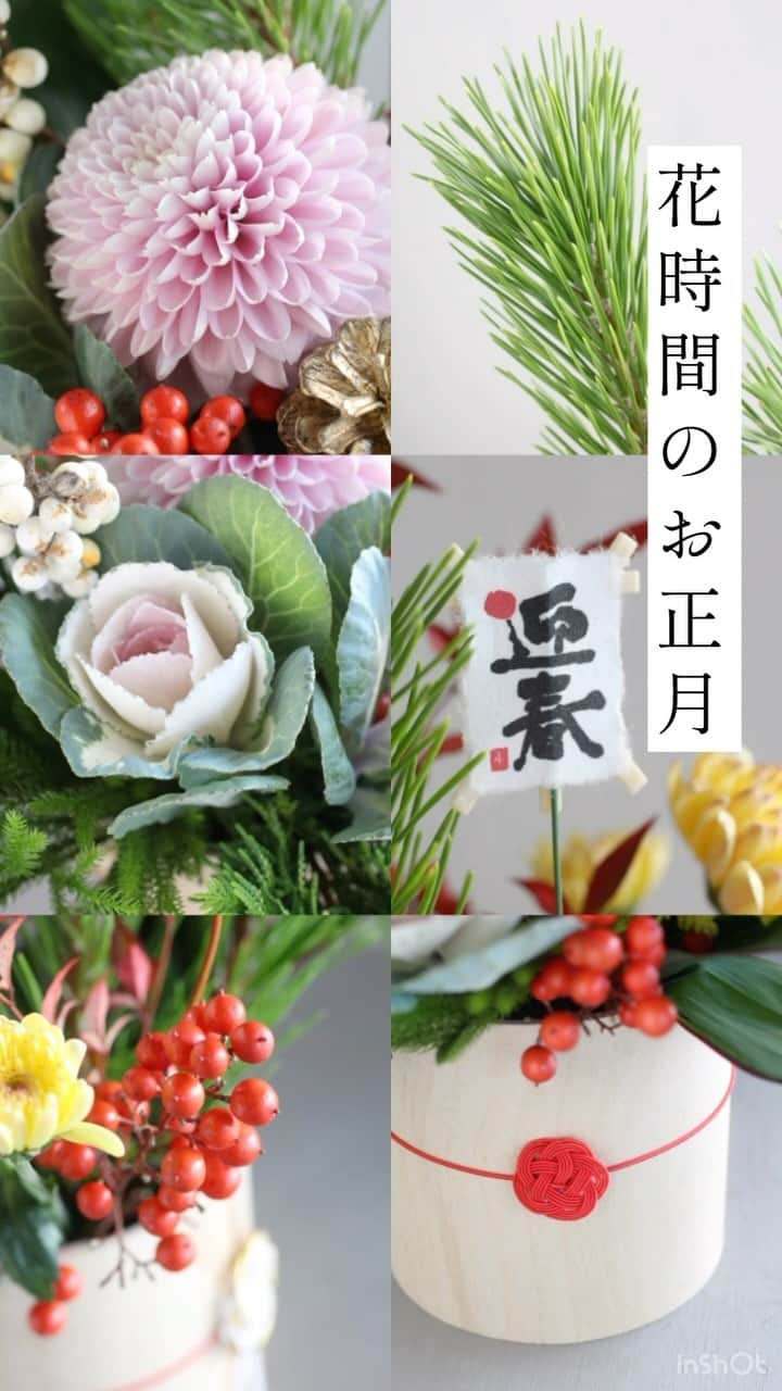 雑誌『花時間』のインスタグラム