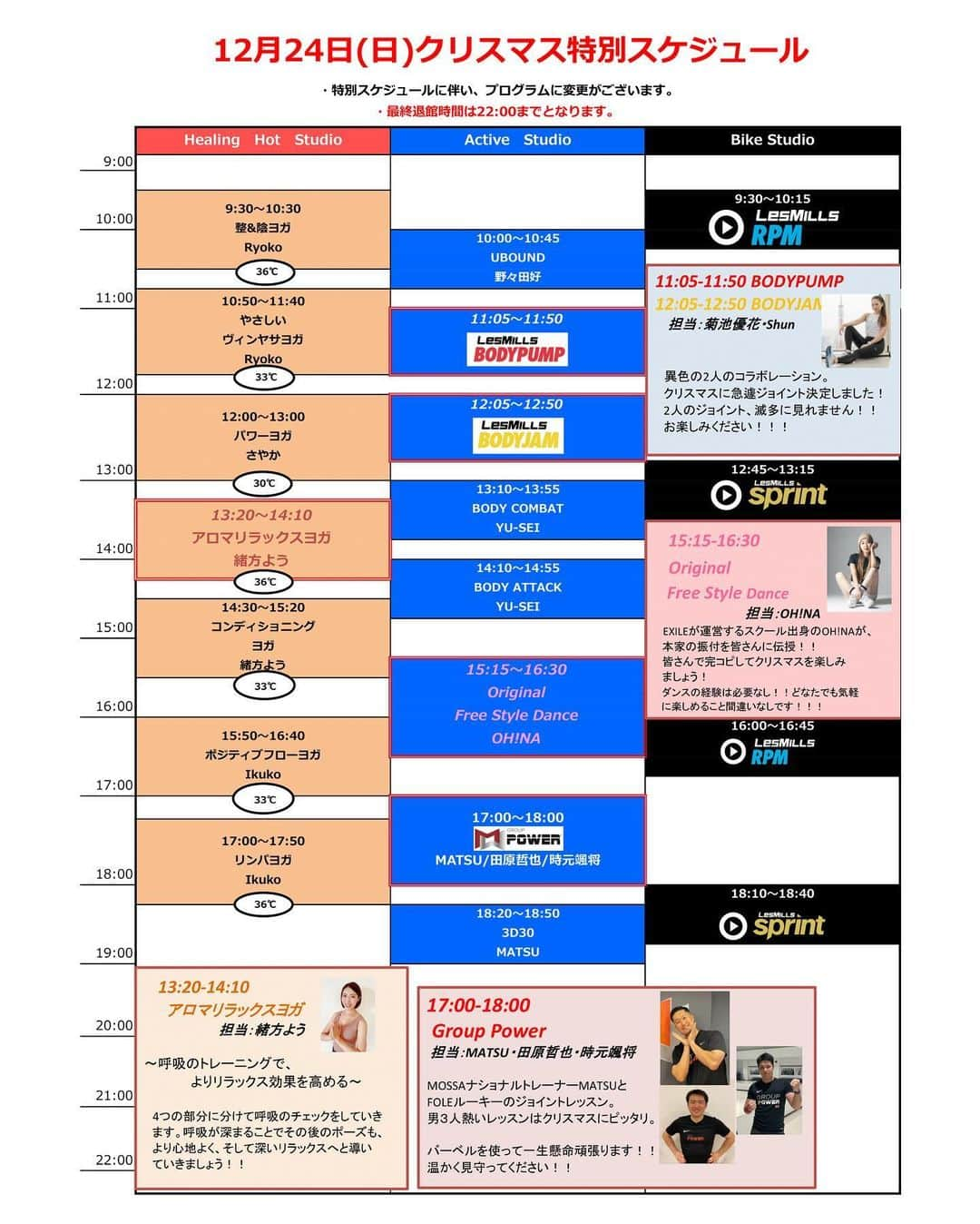 FOLEのインスタグラム：「24日のクリスマス特別スケジュールです！  12月も残りわずか！特別な日をFOLEで楽しんでいただけたらと思います☺︎  #FOLEフィットネスクラブ #FOLE #フォーレ #豊洲ジム #東雲ジ厶 #フィットネスクラブ #24H #豊洲東雲最大級 #クリスマス #クリスマスイブ #イブ #特別な日 #スペシャルデイ」