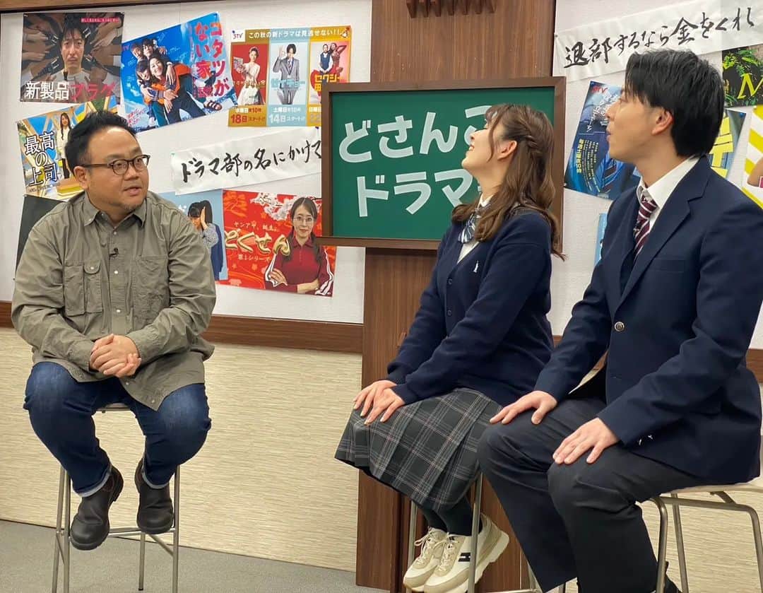 木戸聡彦のインスタグラム：「水曜ドラマ　#コタツがない家  今夜が最終回！！！  どさんこ☆ドラマ部！！に特別顧問が！？  師島澄彦役のオクラホマ 河野真也さんが 撮影の裏話&最終回の見所を語ってくれました！  深堀家にどんな波乱が待ってるのか？？ 深堀家の未来はいかに？？？  「どさんこドラマ部」は今夜9:57～ 「コタツがない家」最終回は今夜10:00～ お楽しみに！！！」