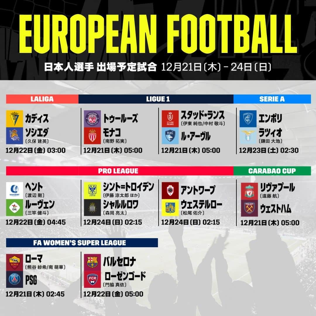 DAZN JAPANのインスタグラム：「. ／ 🇯🇵今週も日本人選手の プレーに期待👀 ＼  🇪🇸ラ・リーガ 攻撃陣をけん引する #久保建英✨今節は得点なるか?  🇫🇷リーグアン #伊東純也 と #中村敬斗 は3試合ぶり白星目指す🔥  🇧🇪ベルギーリーグ リーグ全試合出場中の #渡辺剛💪#三竿健斗 と対決か  日本人8選手在籍のシント＝トロイデン🆚#森岡亮太」