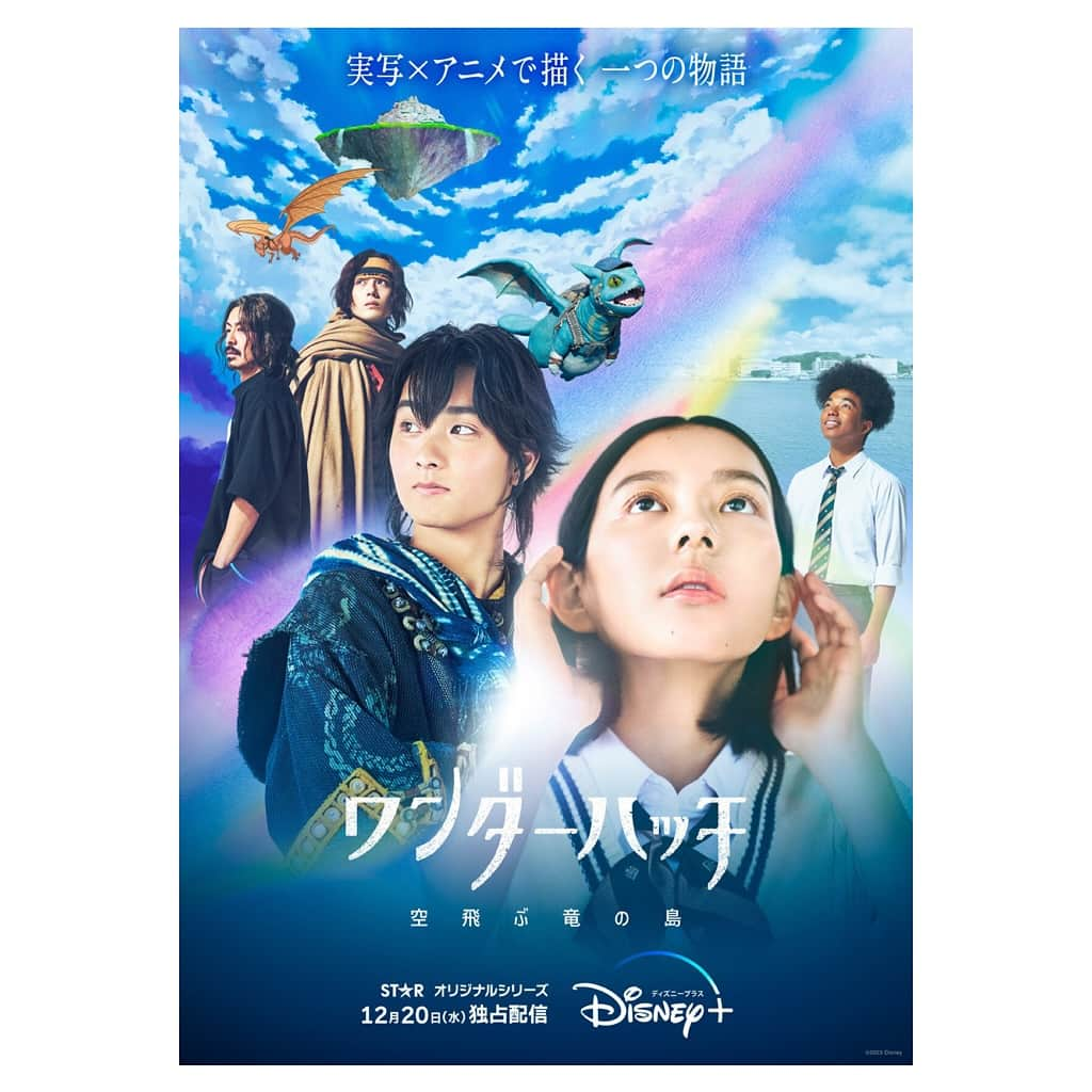 Jun Futamataのインスタグラム：「Disney+☁️ワンダーハッチ -空飛ぶ竜の島-☁️（萩原健太郎監督）本日12月20日よりDisney+にて公開となりました！！  加藤久貴さんが手がける美しい楽曲に数曲歌唱参加しています。 加藤さんの素晴らしい劇伴にもぜひご注目ください🌟  ======  実写とアニメの2つの世界で描く『ワンダーハッチ 空飛ぶ竜の島』  ■配信：ディズニープラスで2023年冬独占配信 ■監督：萩原健太郎 ■アニメーション監督：大塚隆史 ■脚本：藤本匡太、大江崇允、川原杏奈 ■キャラクター原案・コンセプトアート：出水ぽすか ■プロデューサー：山本晃久、伊藤整、涌田秀幸 ■制作プロダクション：C&Iエンタテインメント ■アニメーション制作：Production I.G ■出演：中島セナ、奥平大兼、エマニエル由人、新田真剣佑、津田健次郎 、武内駿輔  #singer #disney #ディズニー #アニメ #劇伴 #junfutamata」